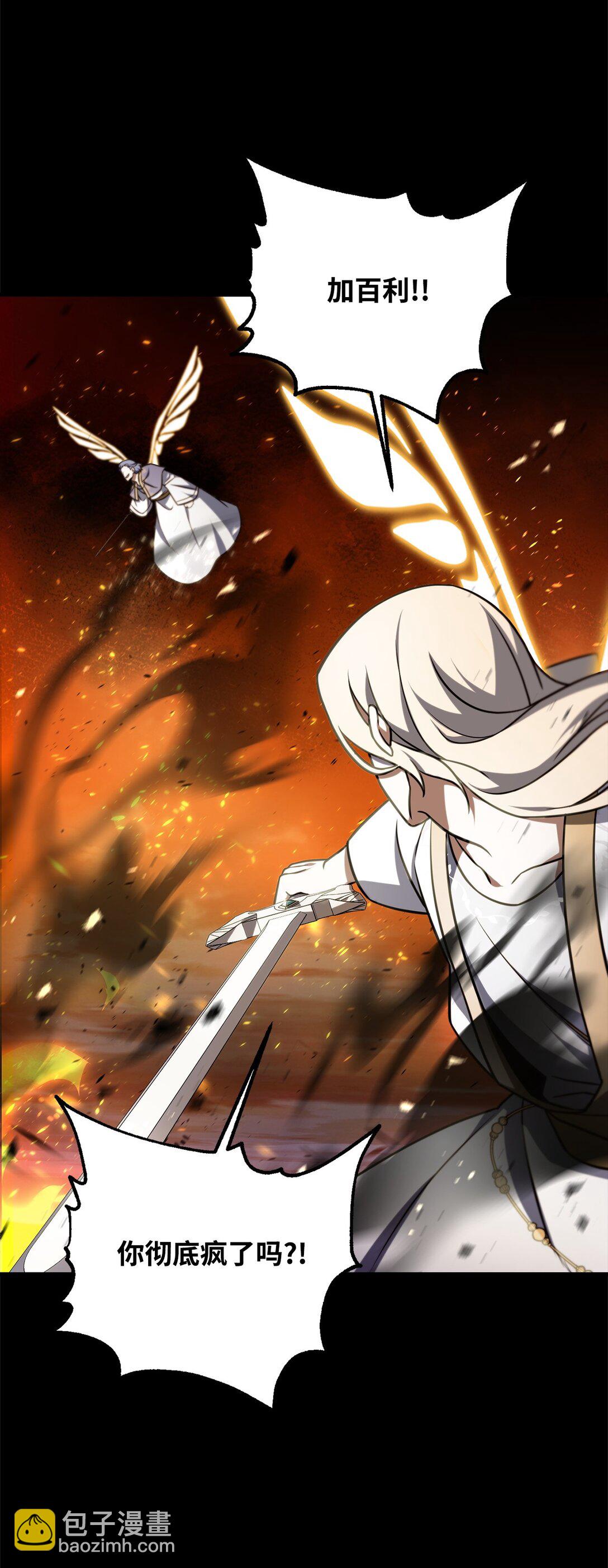 無法升級的玩家 - 133 封印失敗(1/2) - 3