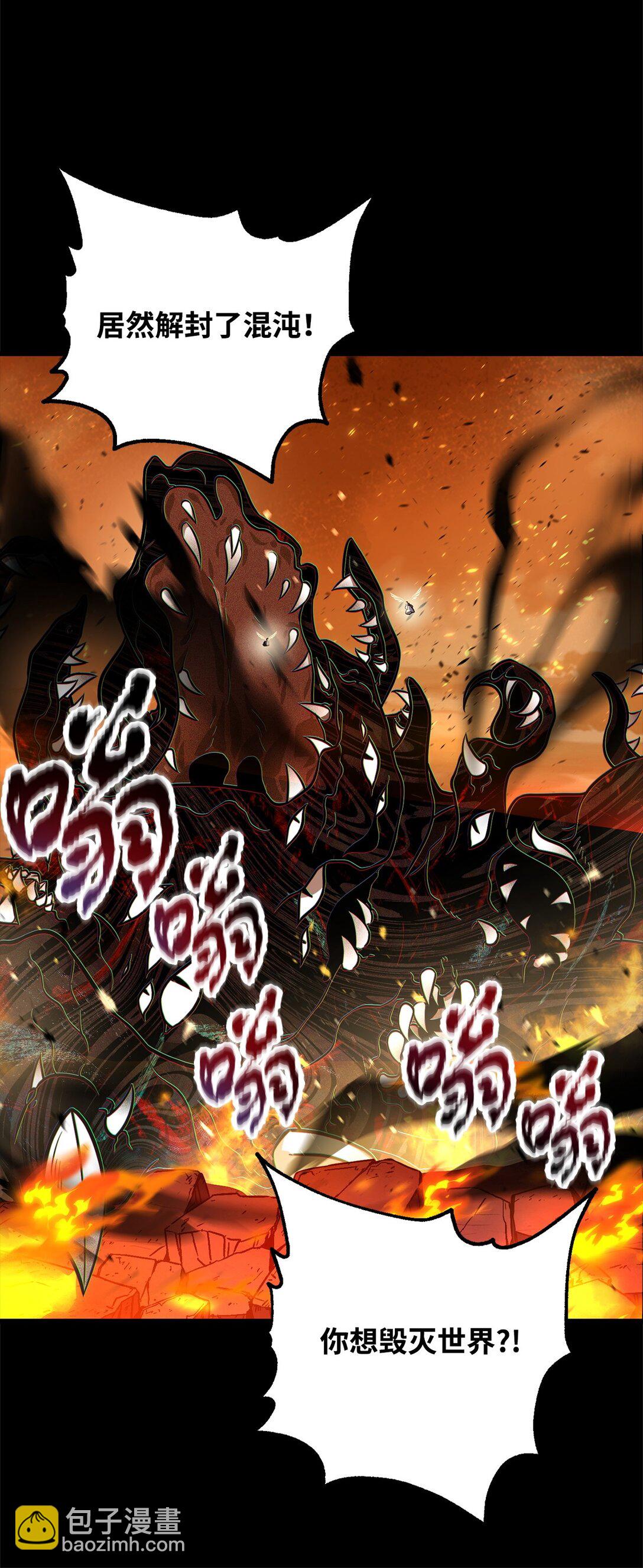 無法升級的玩家 - 133 封印失敗(1/2) - 4