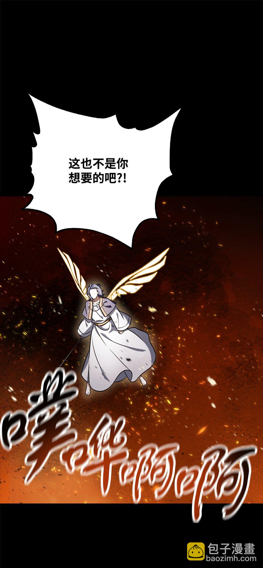 無法升級的玩家 - 133 封印失敗(1/2) - 5