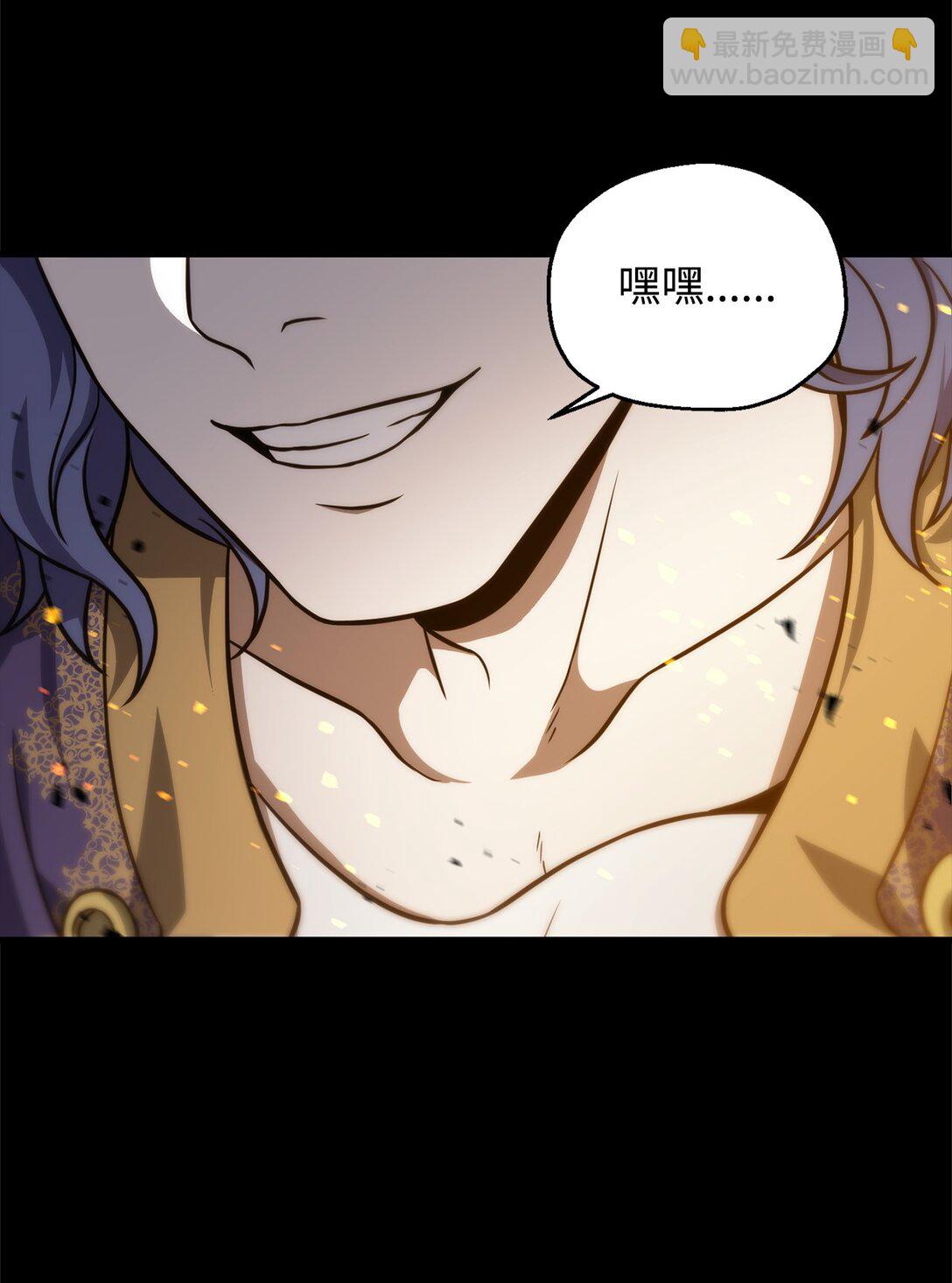 無法升級的玩家 - 133 封印失敗(1/2) - 6