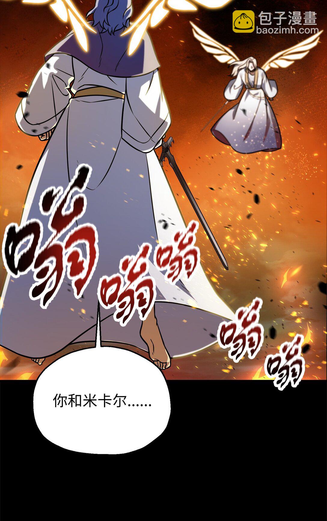 無法升級的玩家 - 133 封印失敗(1/2) - 1