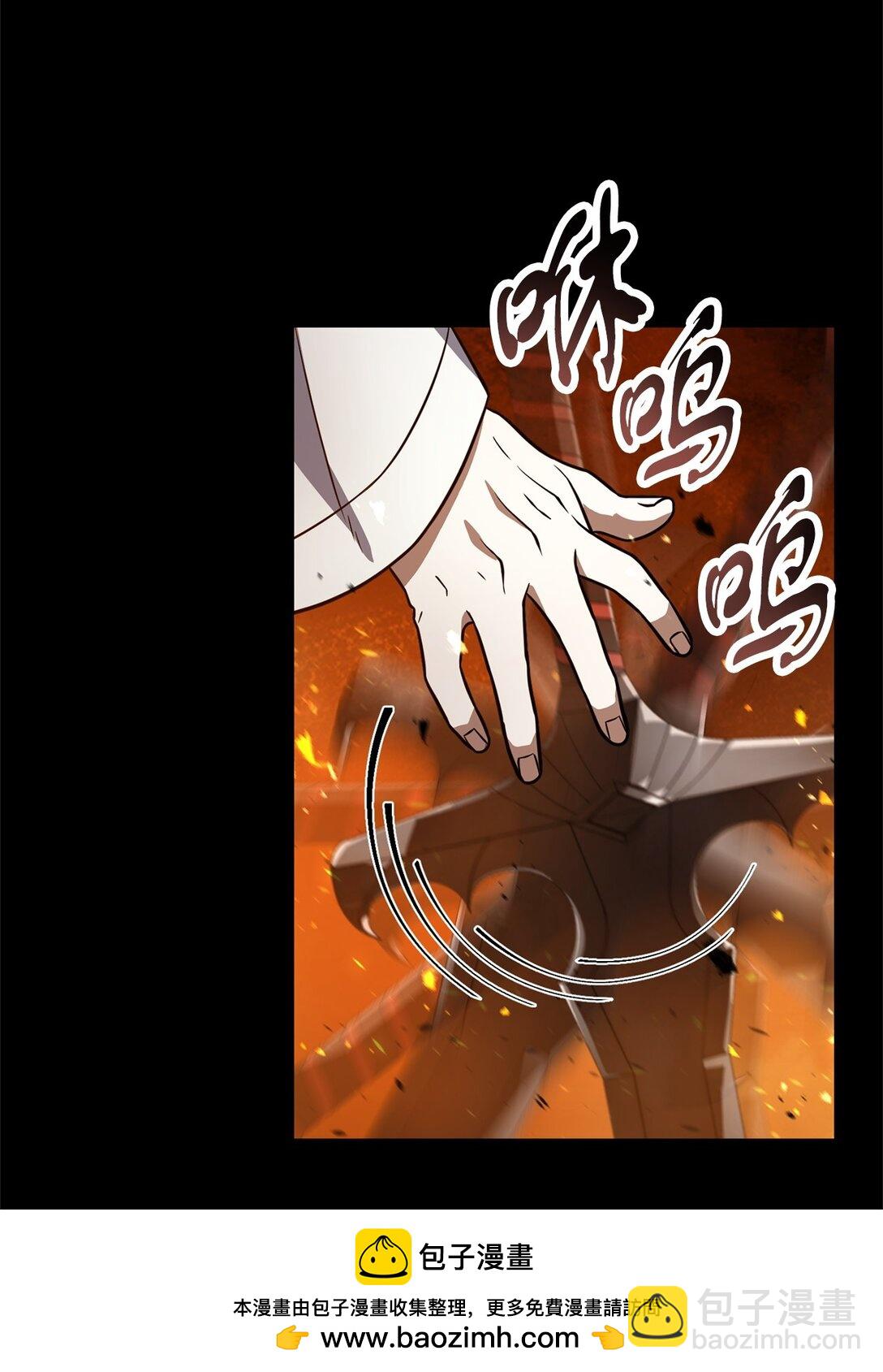 無法升級的玩家 - 133 封印失敗(1/2) - 2