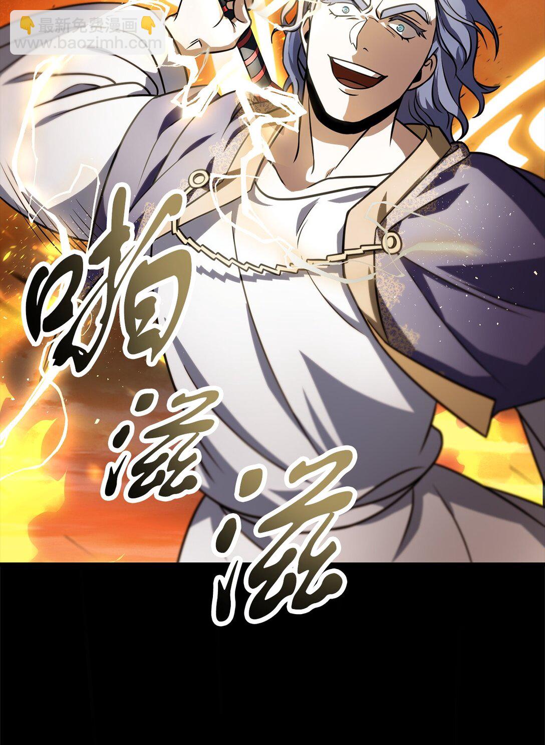 無法升級的玩家 - 133 封印失敗(2/2) - 7