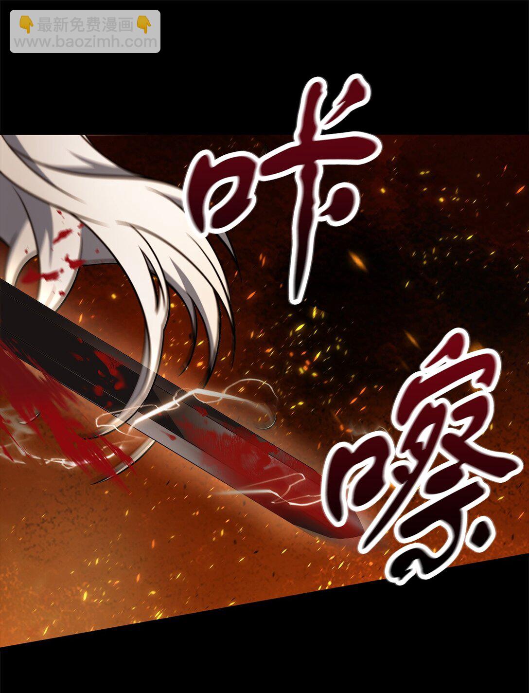 無法升級的玩家 - 133 封印失敗(2/2) - 4