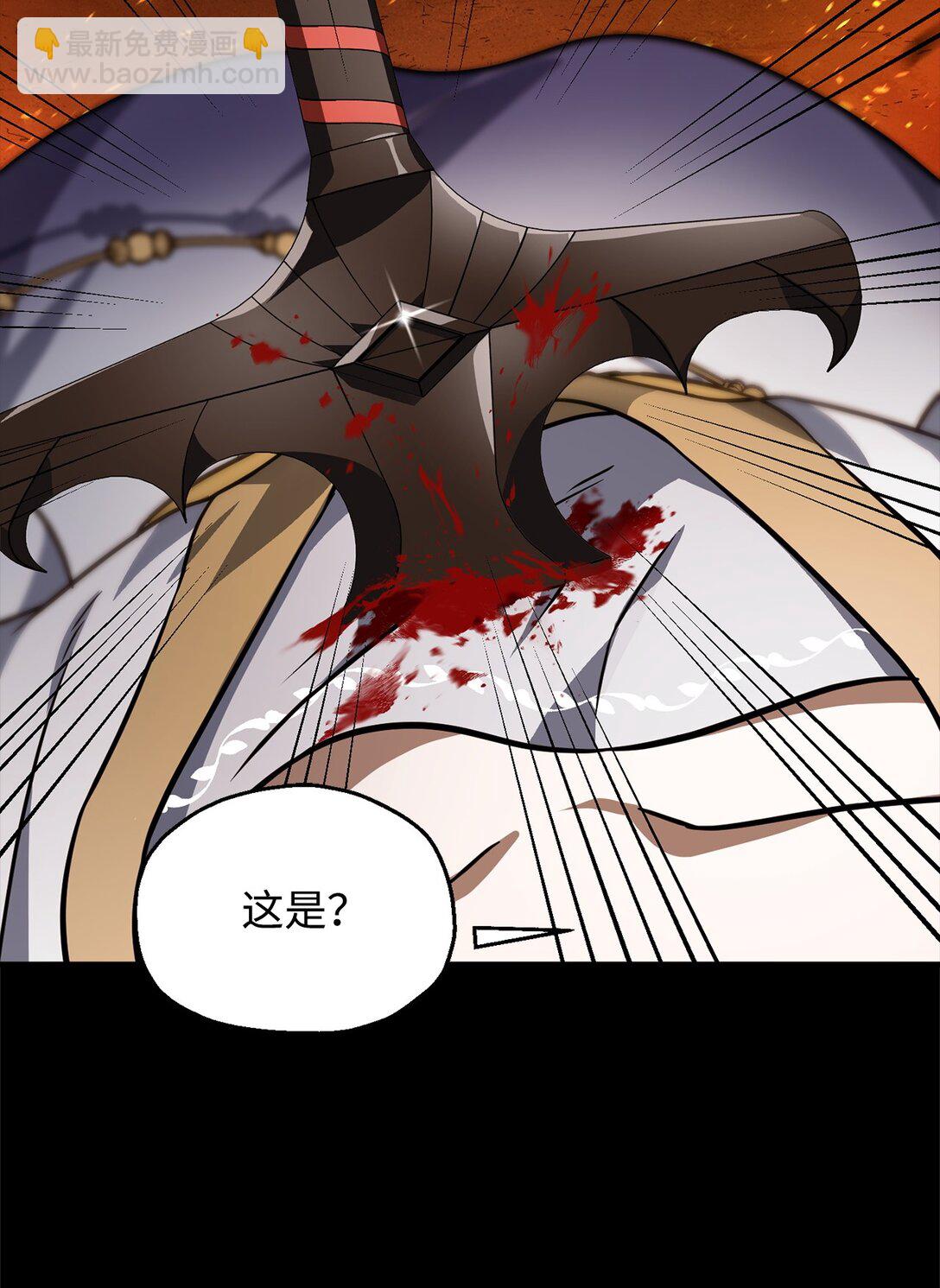 無法升級的玩家 - 133 封印失敗(2/2) - 7