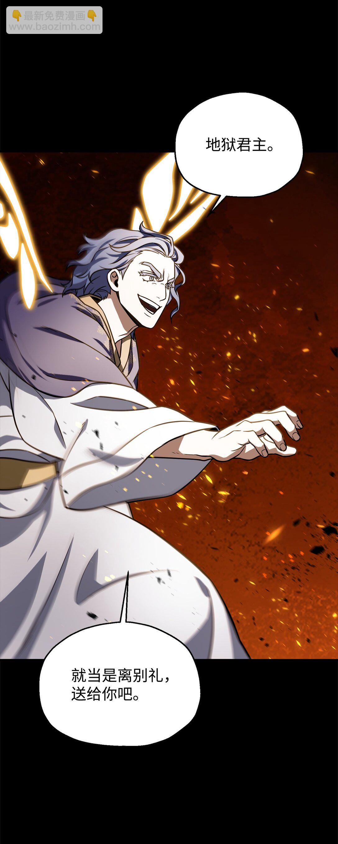 無法升級的玩家 - 133 封印失敗(2/2) - 1