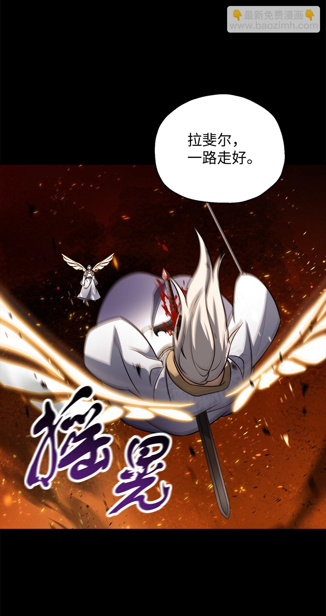 無法升級的玩家 - 133 封印失敗(2/2) - 2