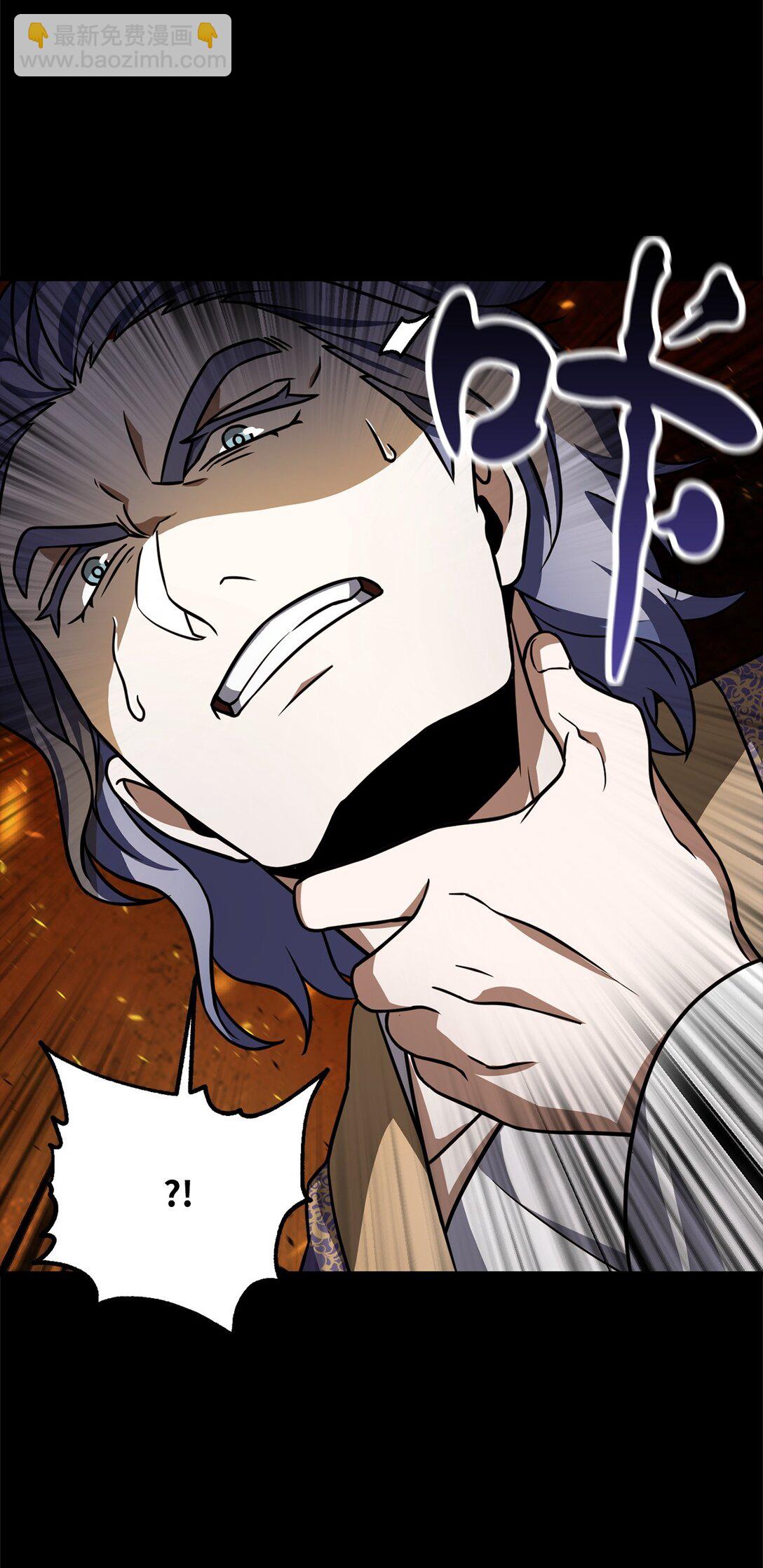 無法升級的玩家 - 133 封印失敗(2/2) - 3