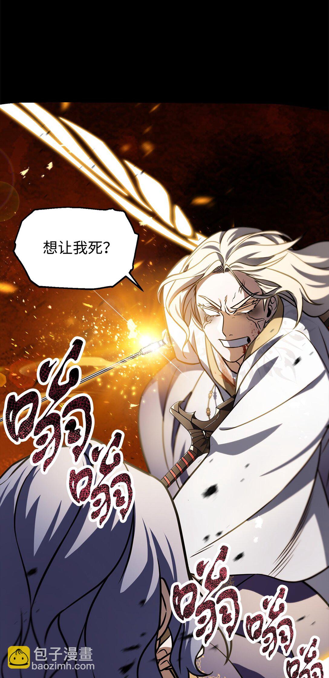 無法升級的玩家 - 133 封印失敗(2/2) - 4