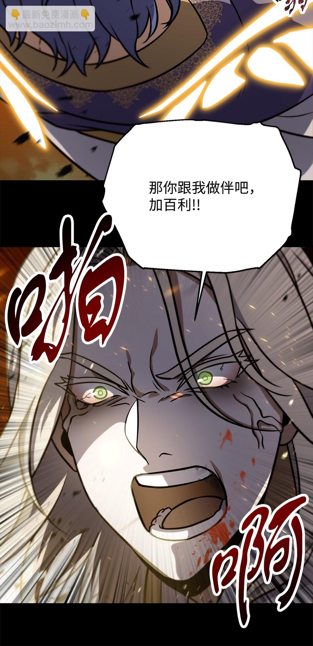 無法升級的玩家 - 133 封印失敗(2/2) - 5