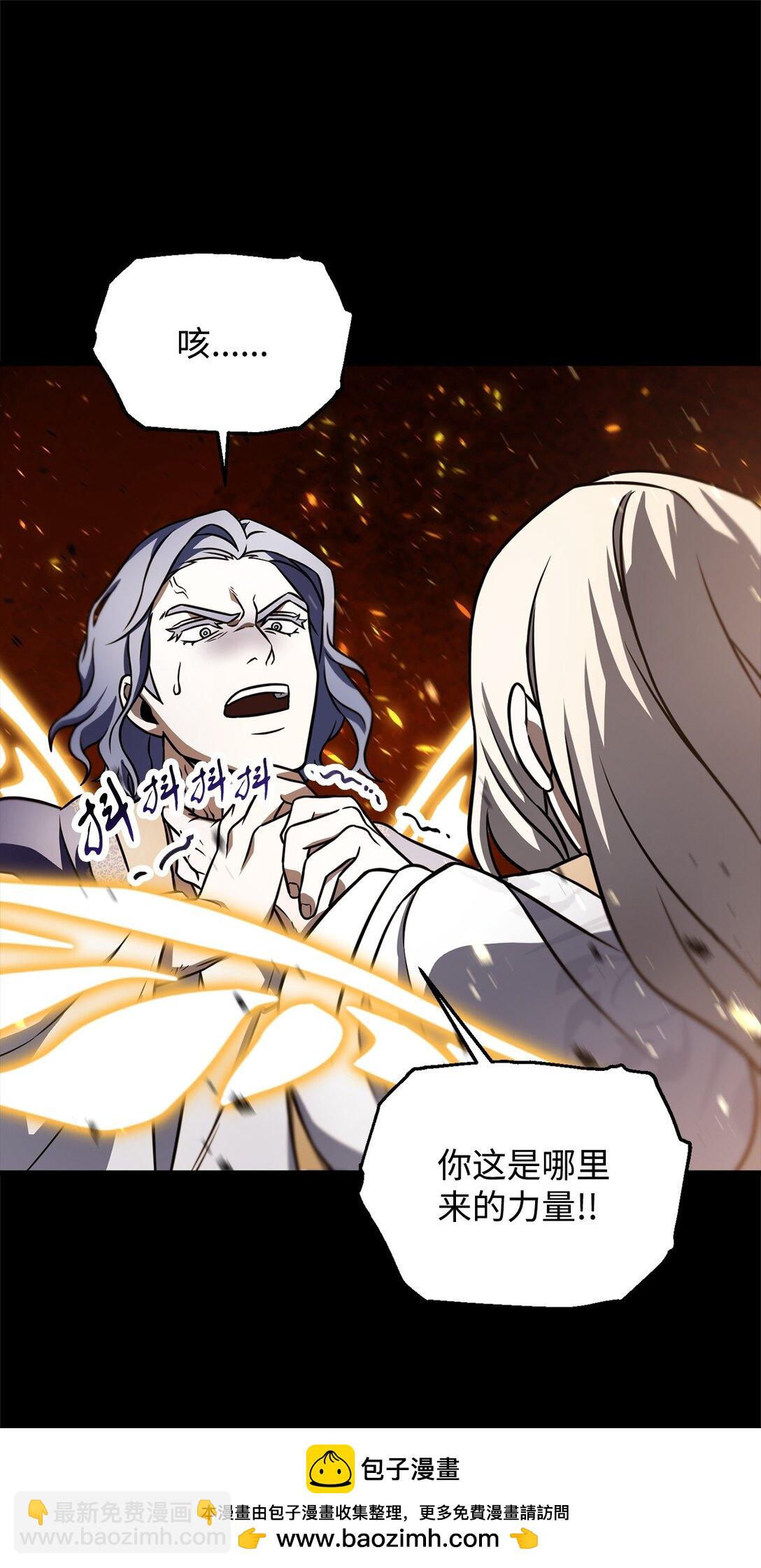 無法升級的玩家 - 133 封印失敗(2/2) - 6