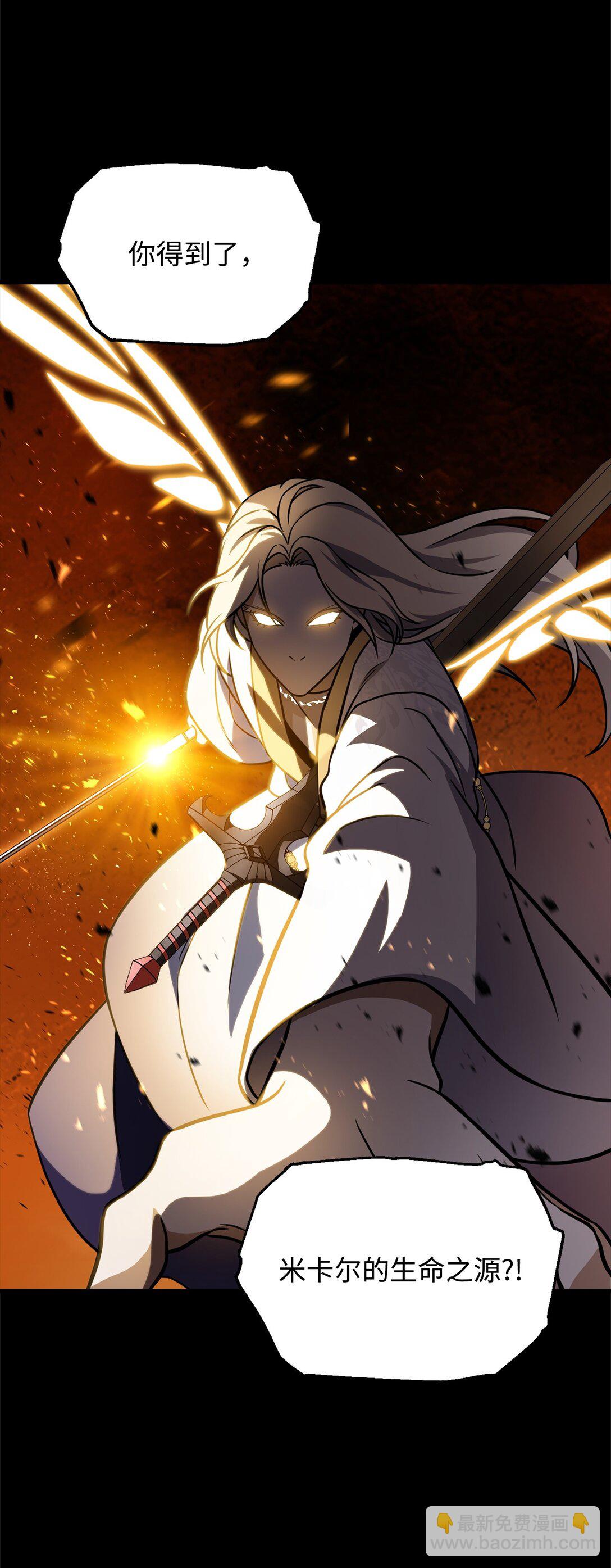 無法升級的玩家 - 133 封印失敗(2/2) - 1