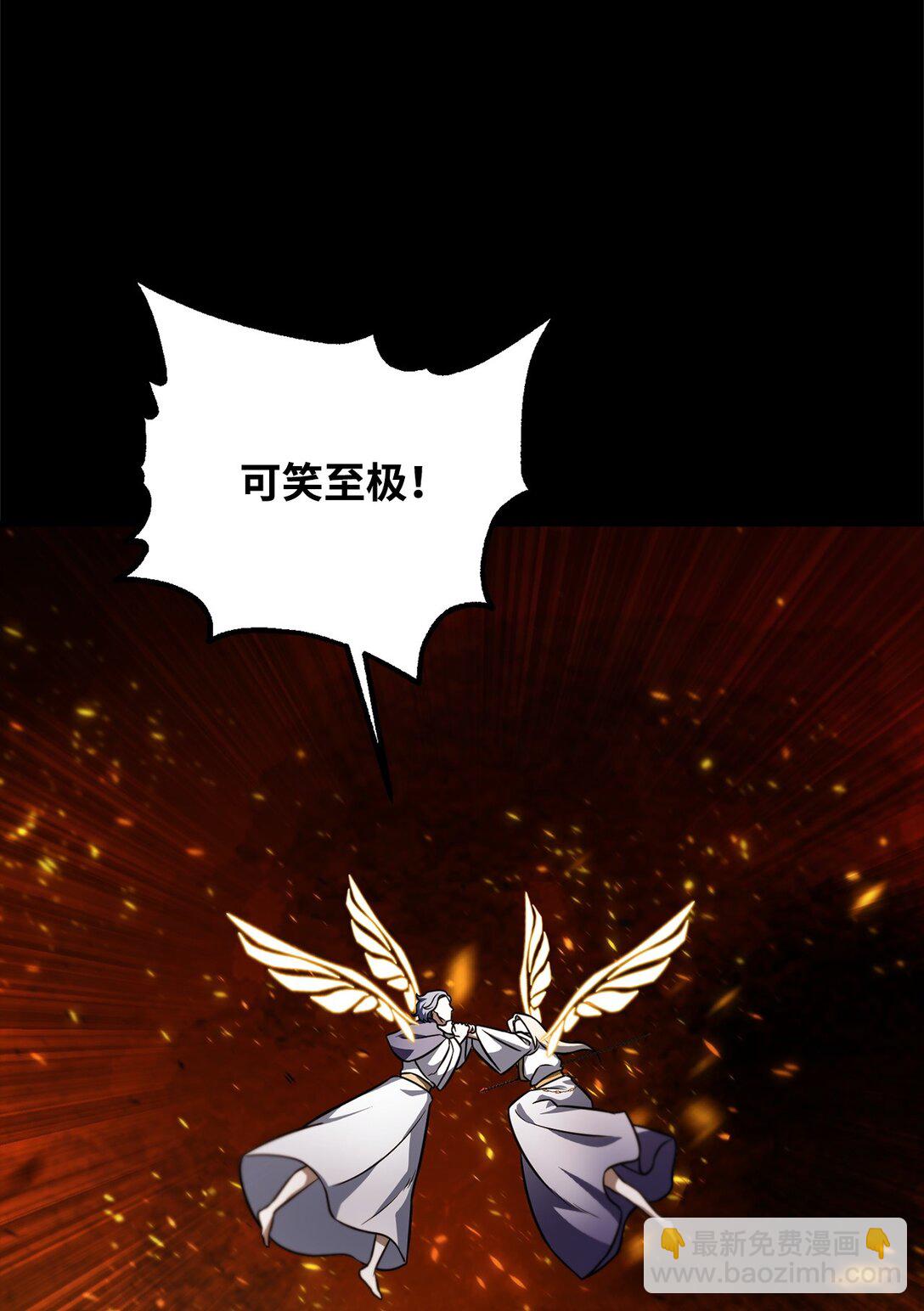 無法升級的玩家 - 133 封印失敗(2/2) - 2