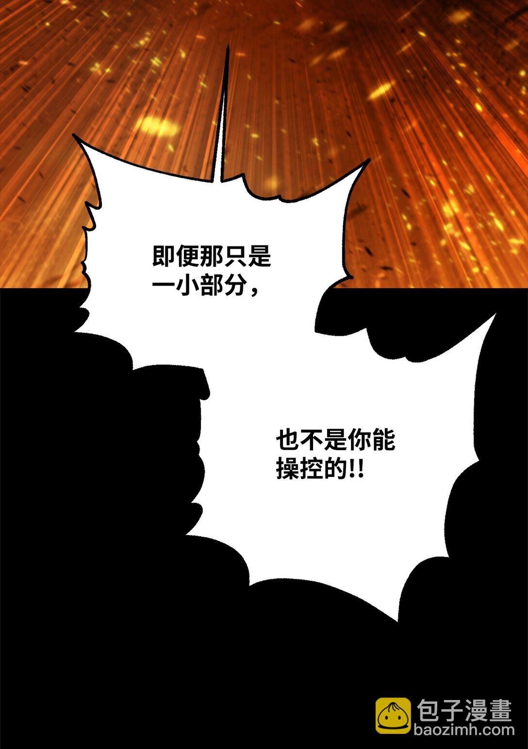 無法升級的玩家 - 133 封印失敗(2/2) - 3