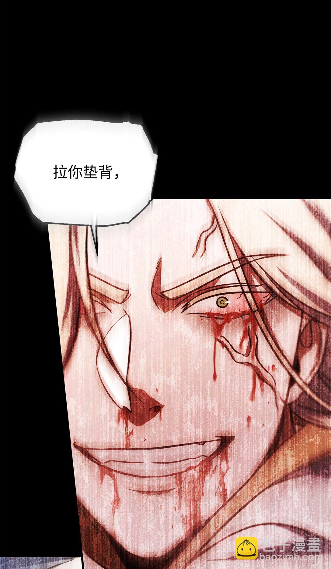 無法升級的玩家 - 133 封印失敗(2/2) - 5