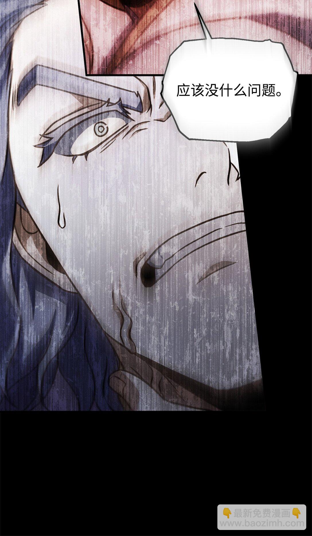 無法升級的玩家 - 133 封印失敗(2/2) - 6