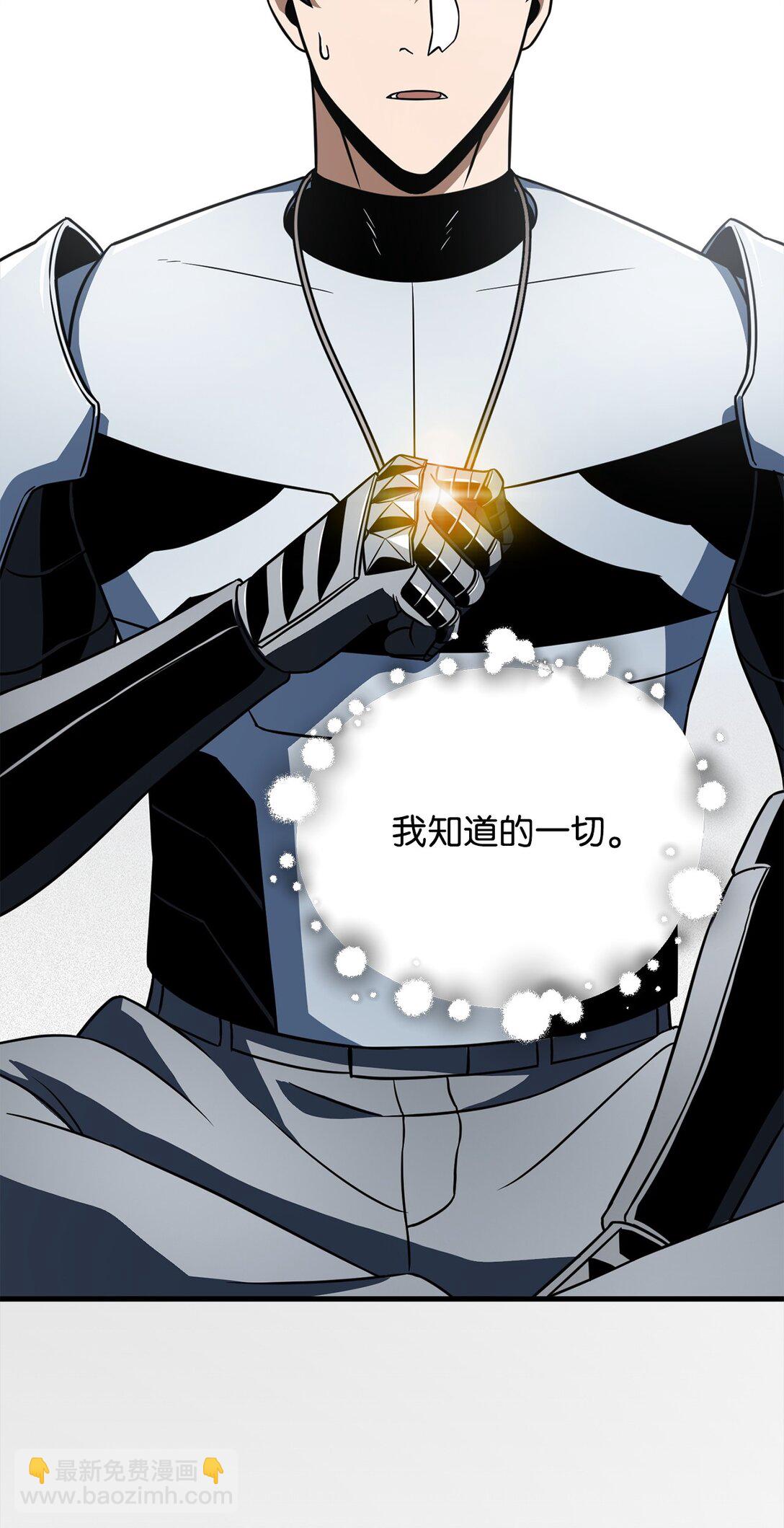 無法升級的玩家 - 133 封印失敗(2/2) - 5