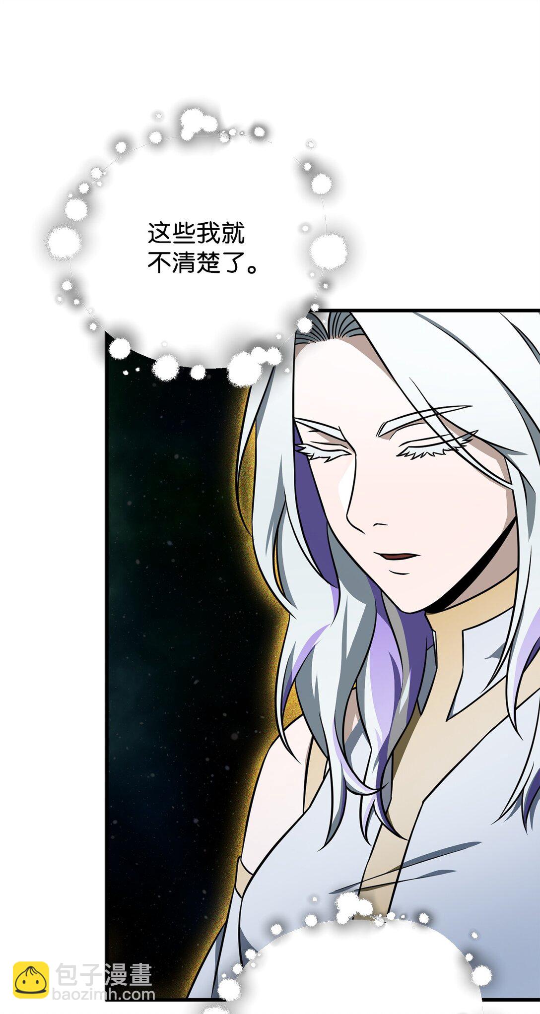 無法升級的玩家 - 133 封印失敗(2/2) - 1