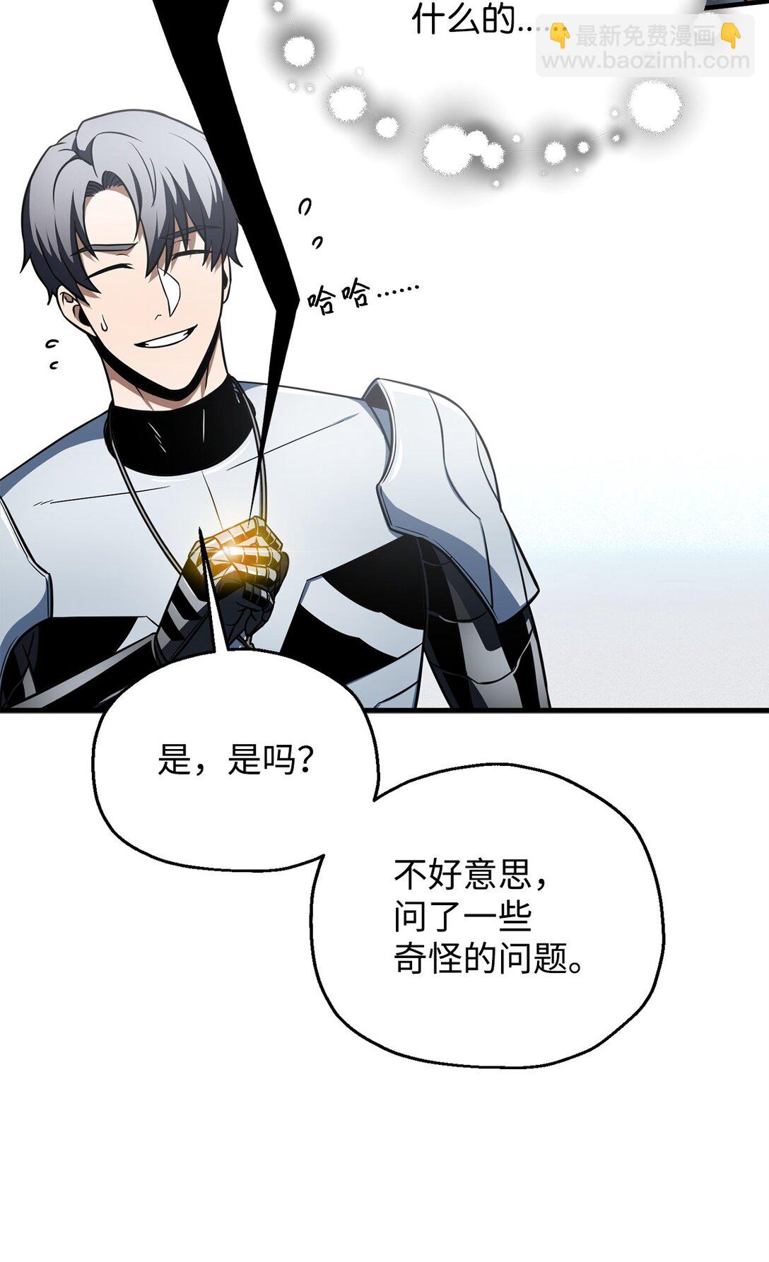 無法升級的玩家 - 133 封印失敗(1/2) - 1