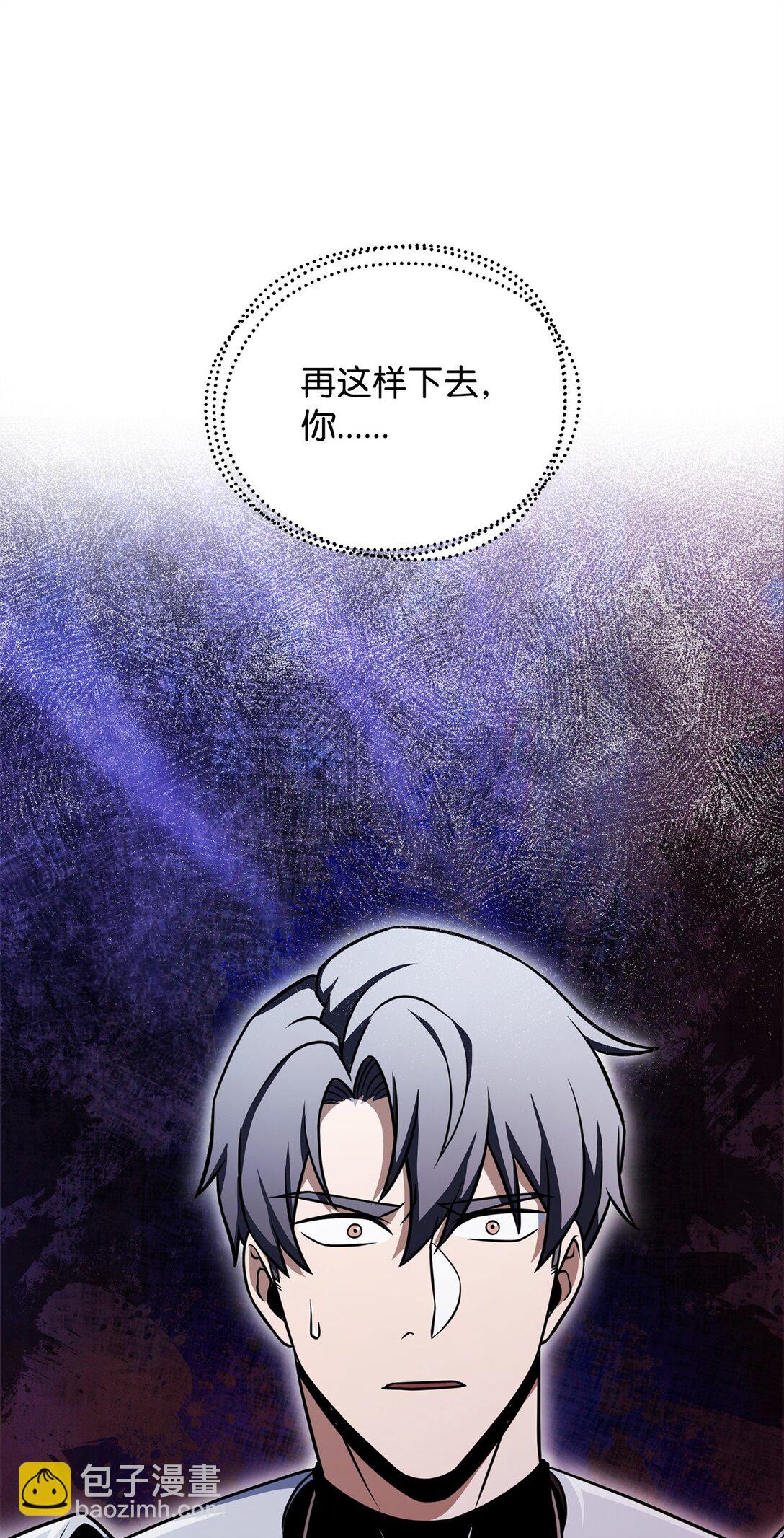 無法升級的玩家 - 133 封印失敗(2/2) - 5