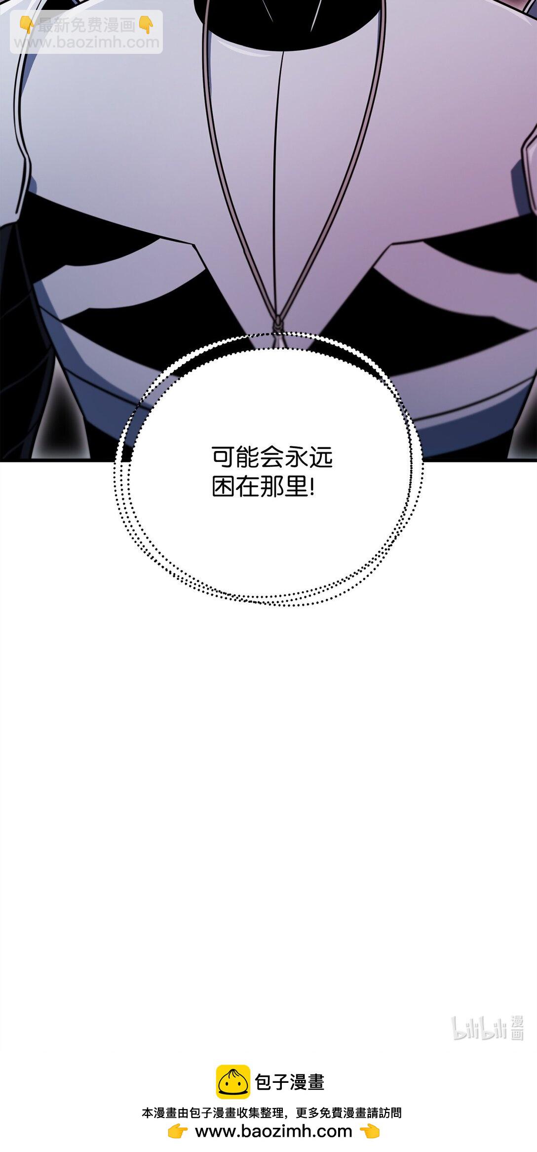 無法升級的玩家 - 133 封印失敗(2/2) - 6