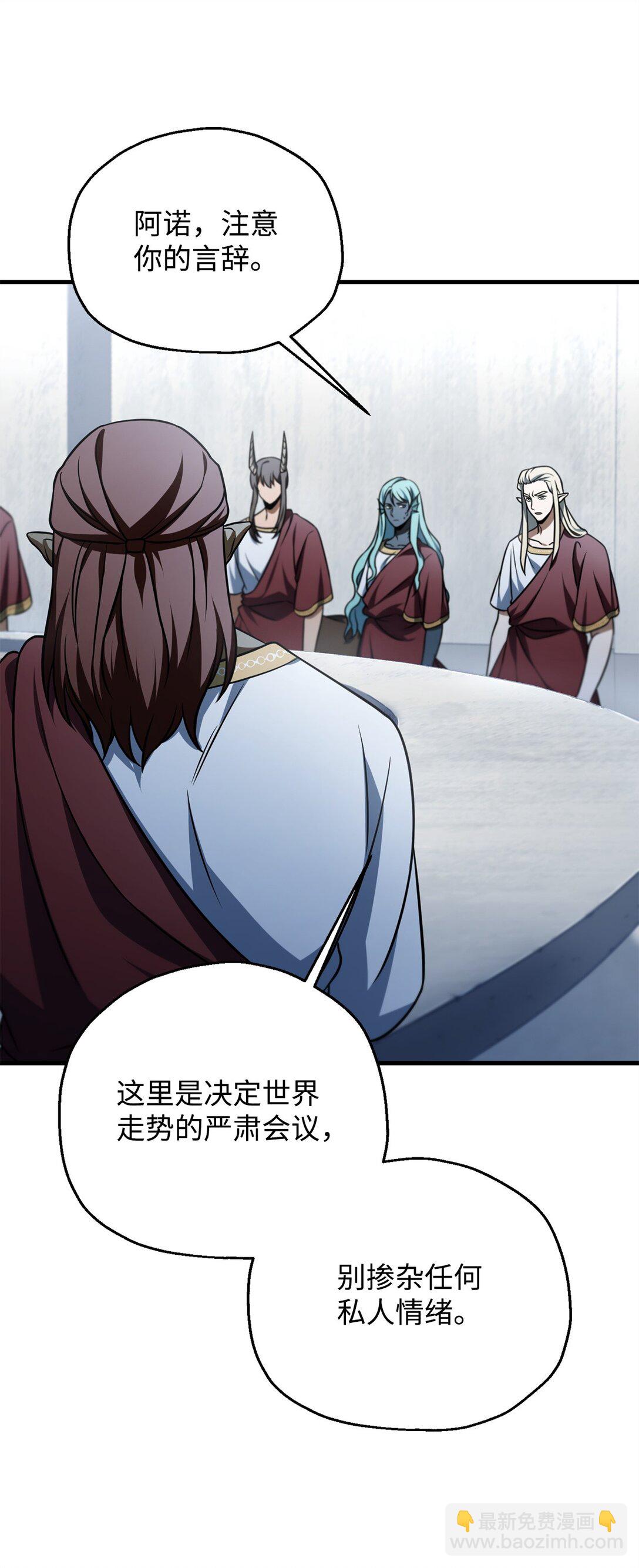 無法升級的玩家 - 135 不孝子(1/2) - 4