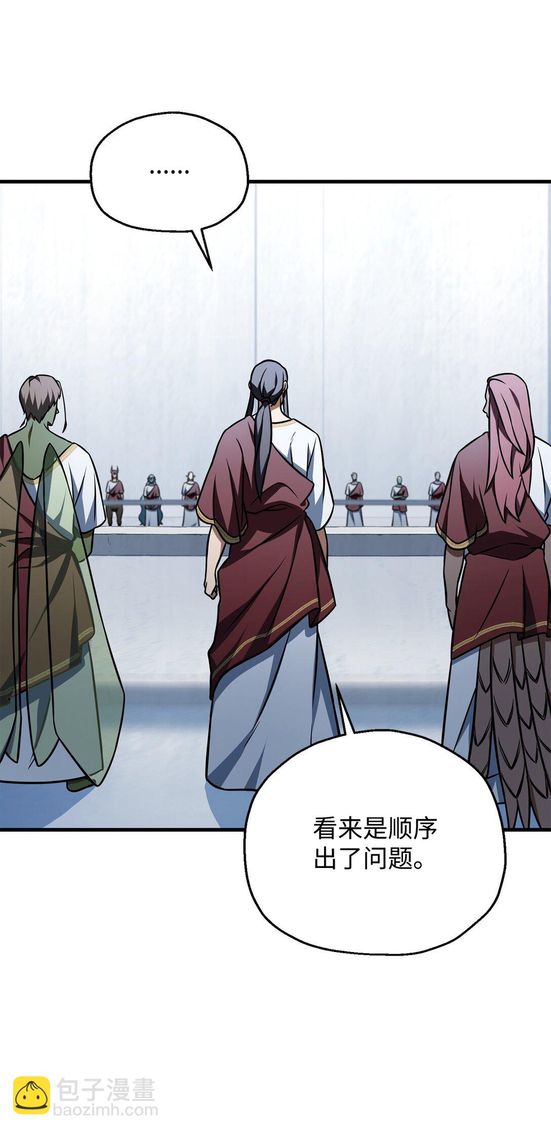 無法升級的玩家 - 135 不孝子(1/2) - 6