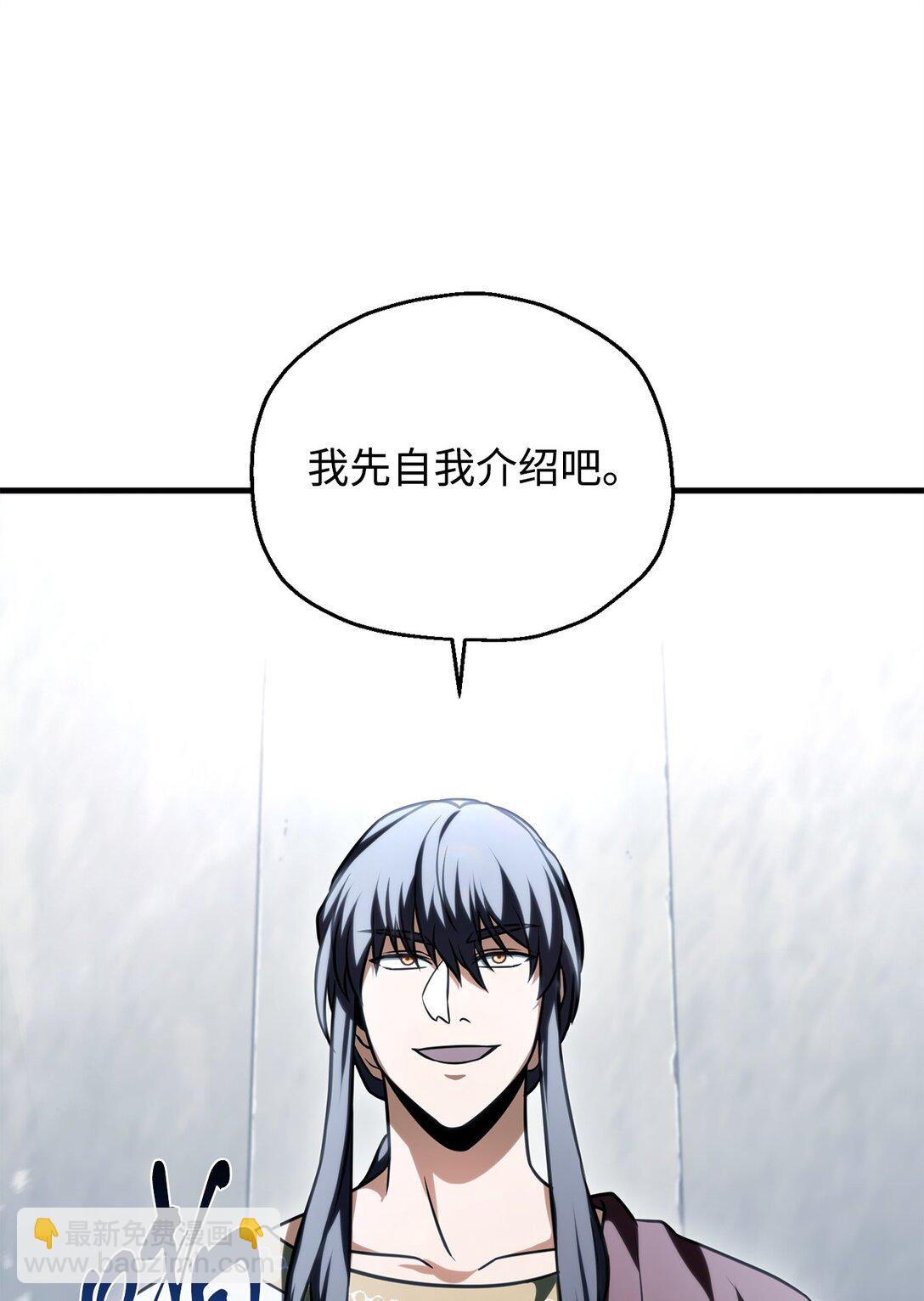 無法升級的玩家 - 135 不孝子(1/2) - 7