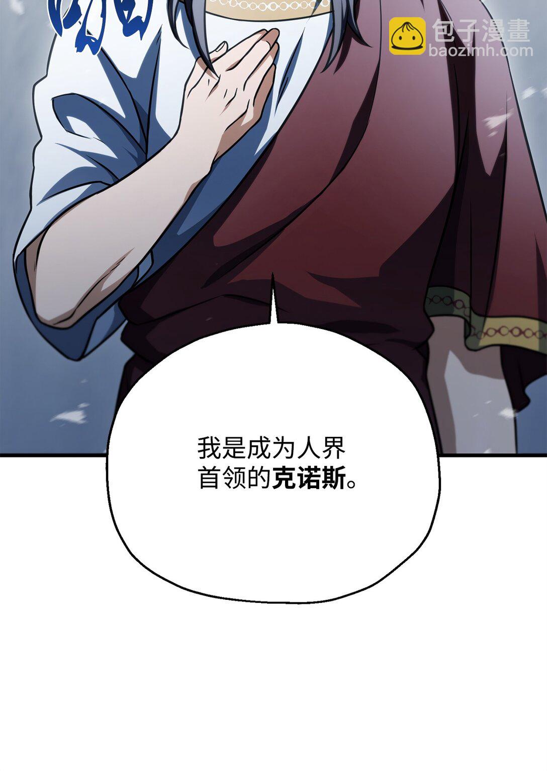 無法升級的玩家 - 135 不孝子(1/2) - 8