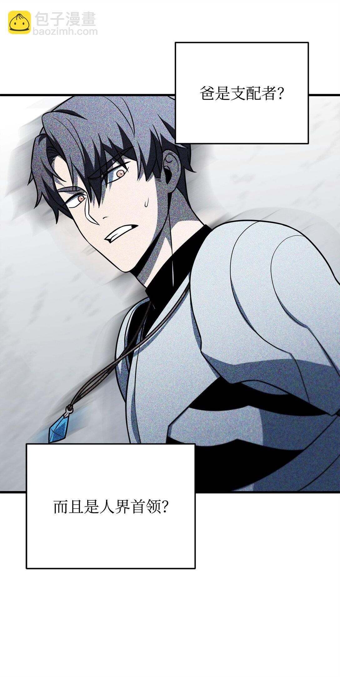 無法升級的玩家 - 135 不孝子(1/2) - 2