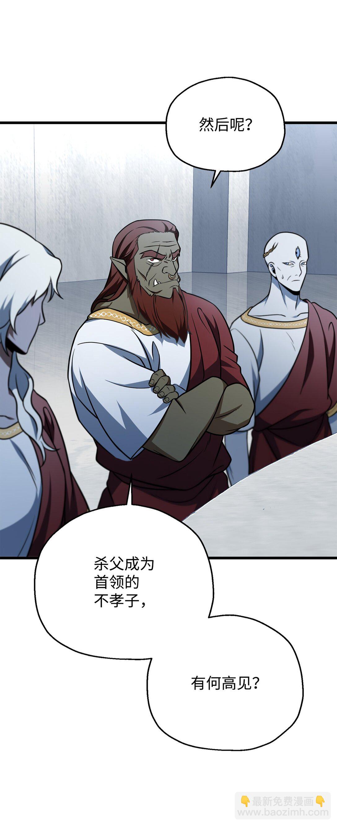 無法升級的玩家 - 135 不孝子(1/2) - 5