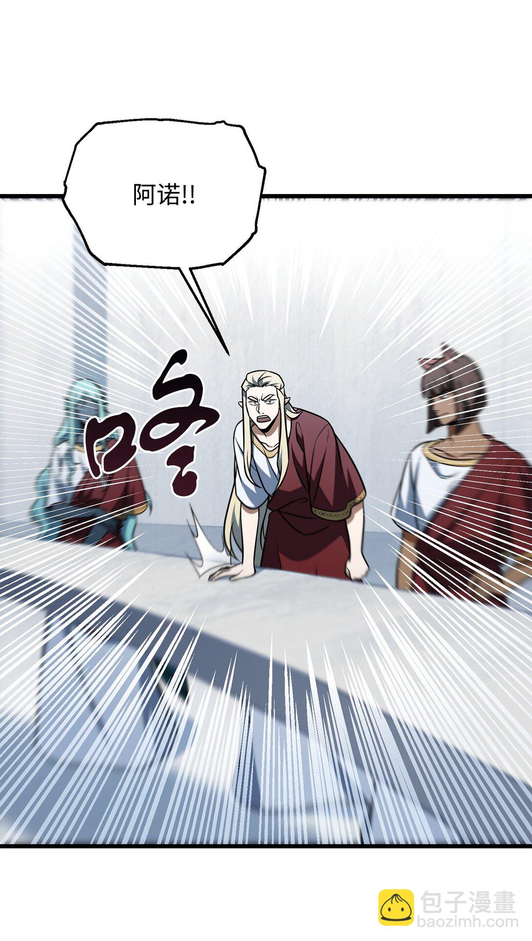 無法升級的玩家 - 135 不孝子(1/2) - 6