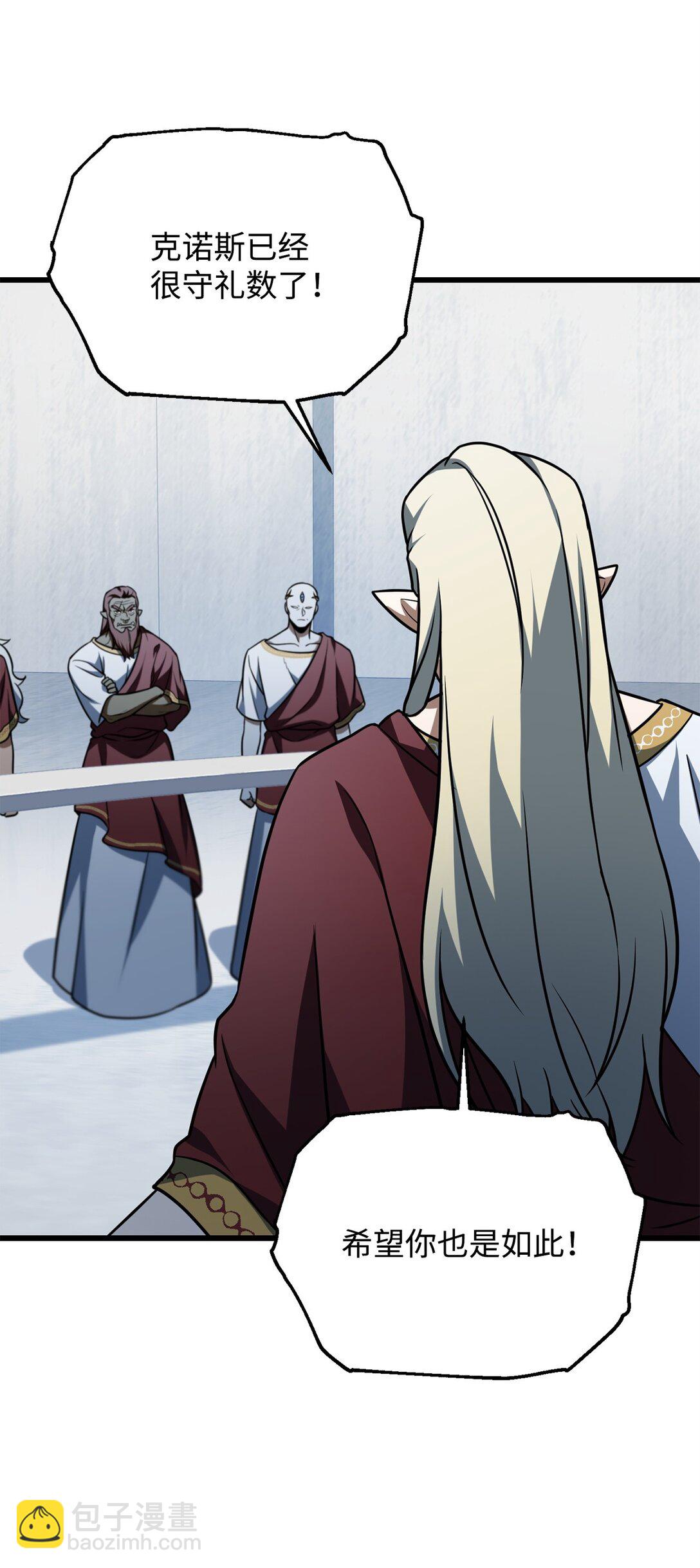 無法升級的玩家 - 135 不孝子(1/2) - 7