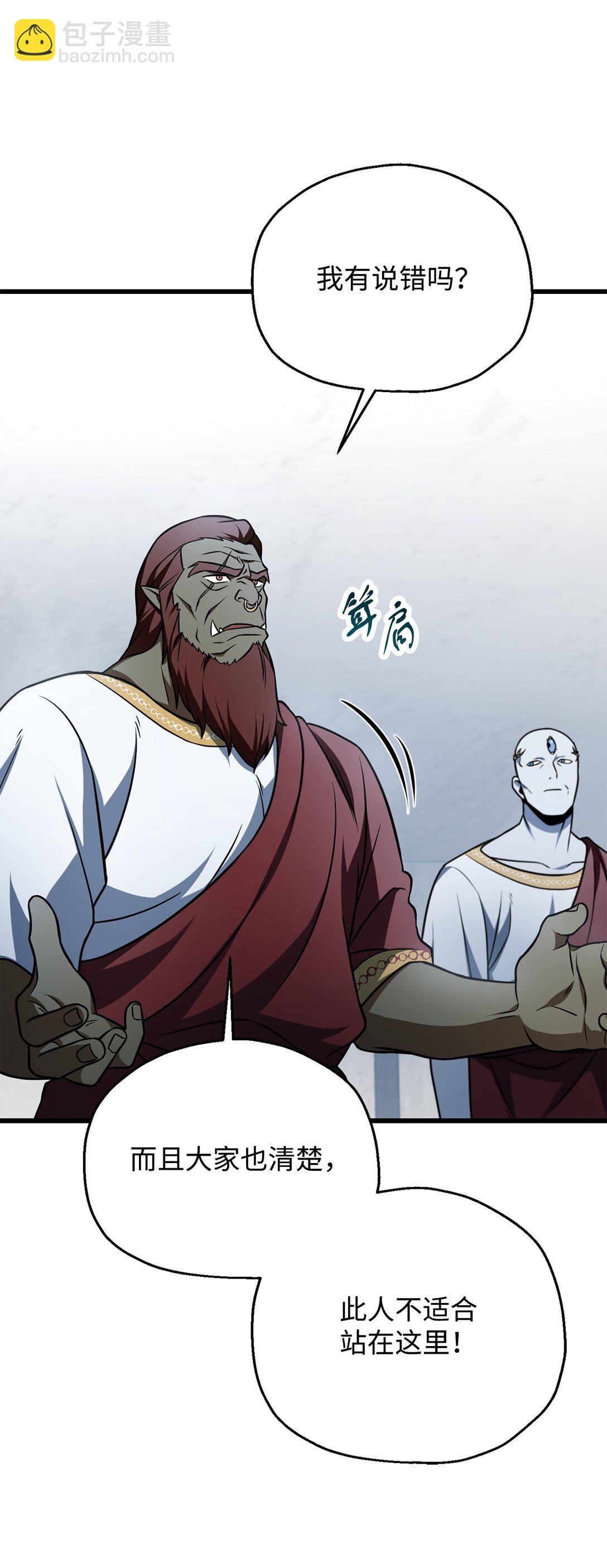 無法升級的玩家 - 135 不孝子(1/2) - 8