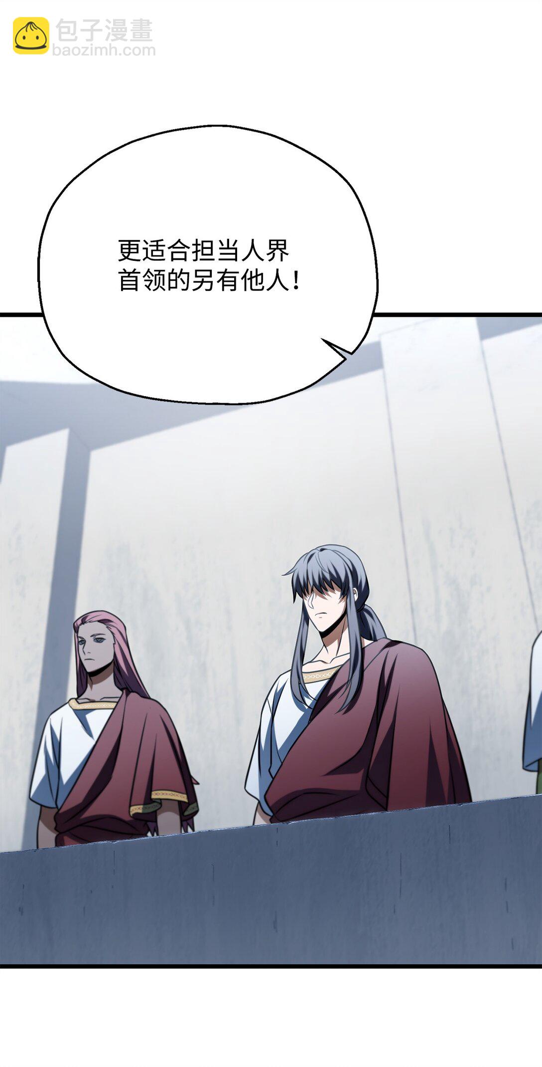 無法升級的玩家 - 135 不孝子(1/2) - 1