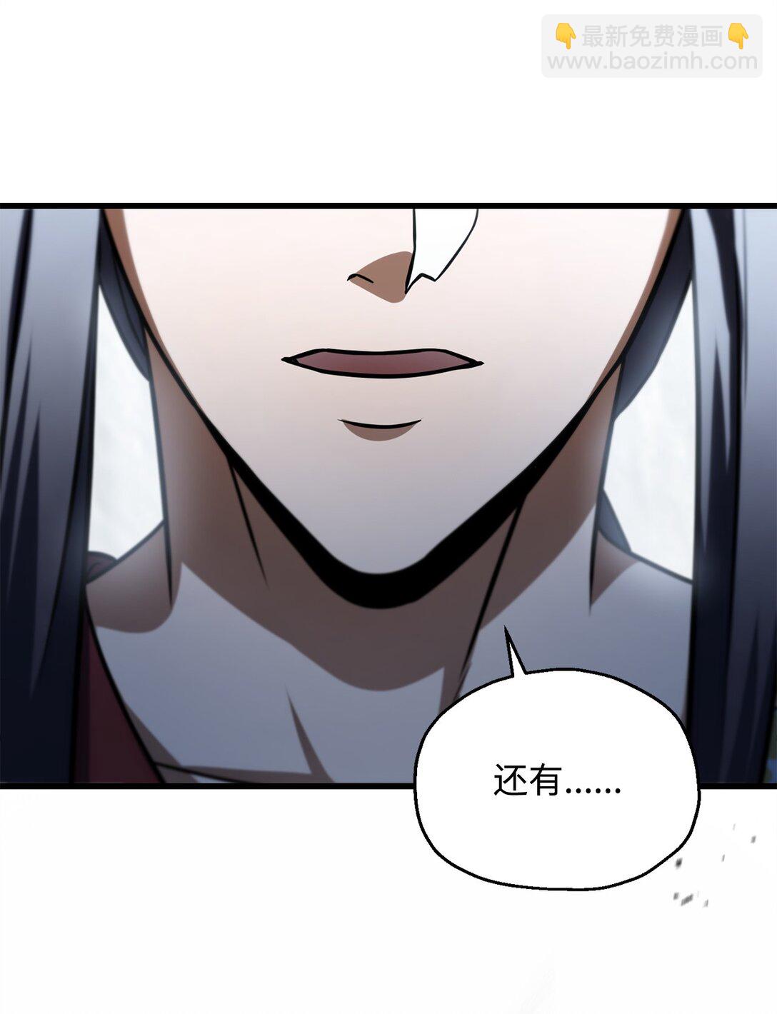 無法升級的玩家 - 135 不孝子(1/2) - 4