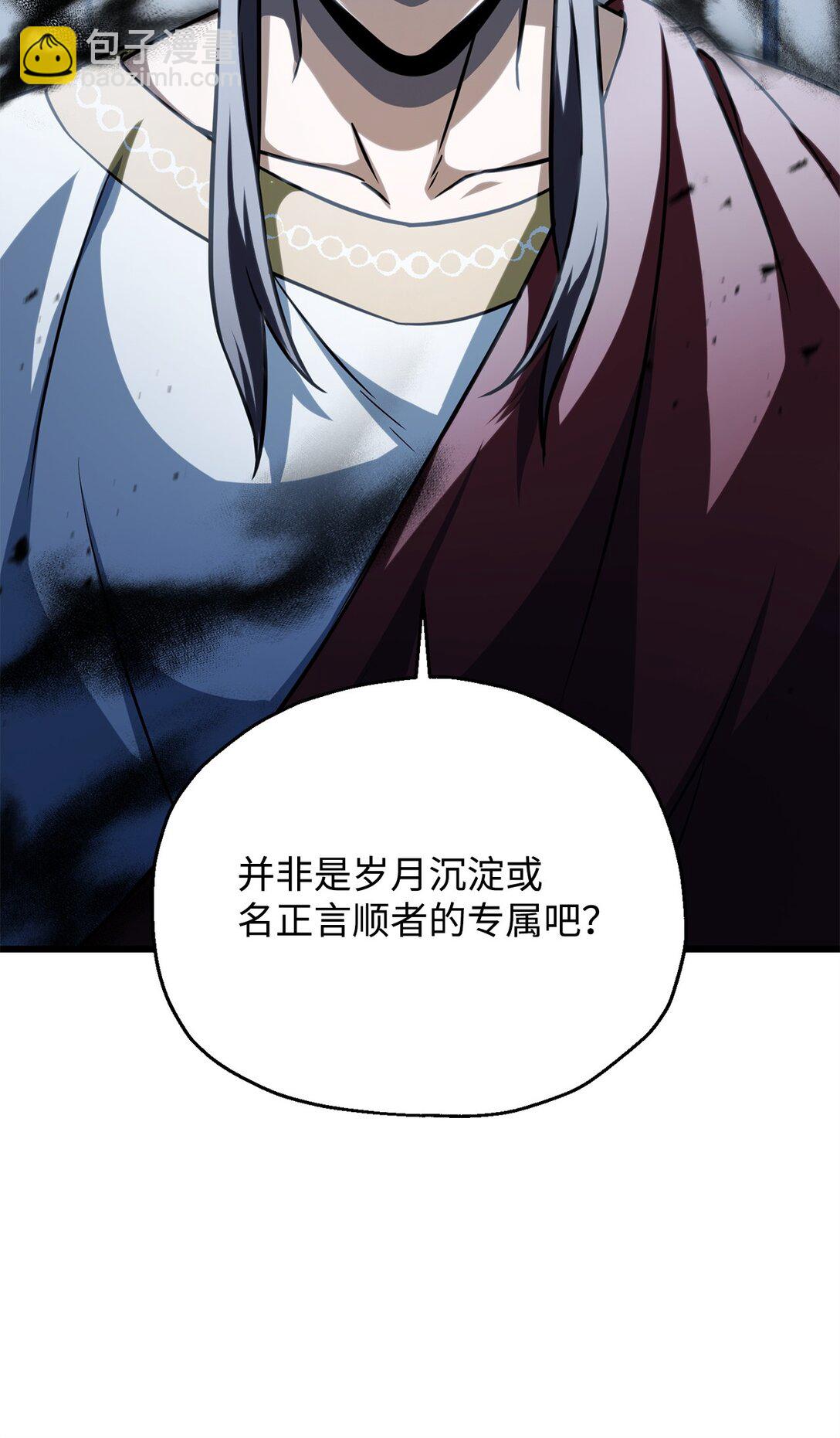 無法升級的玩家 - 135 不孝子(1/2) - 6