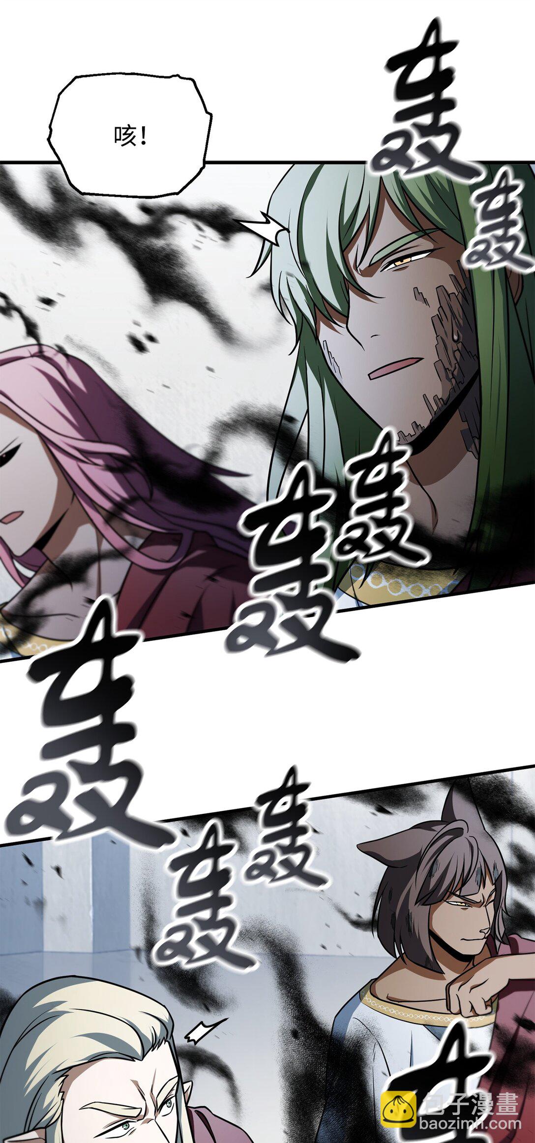 無法升級的玩家 - 135 不孝子(1/2) - 8