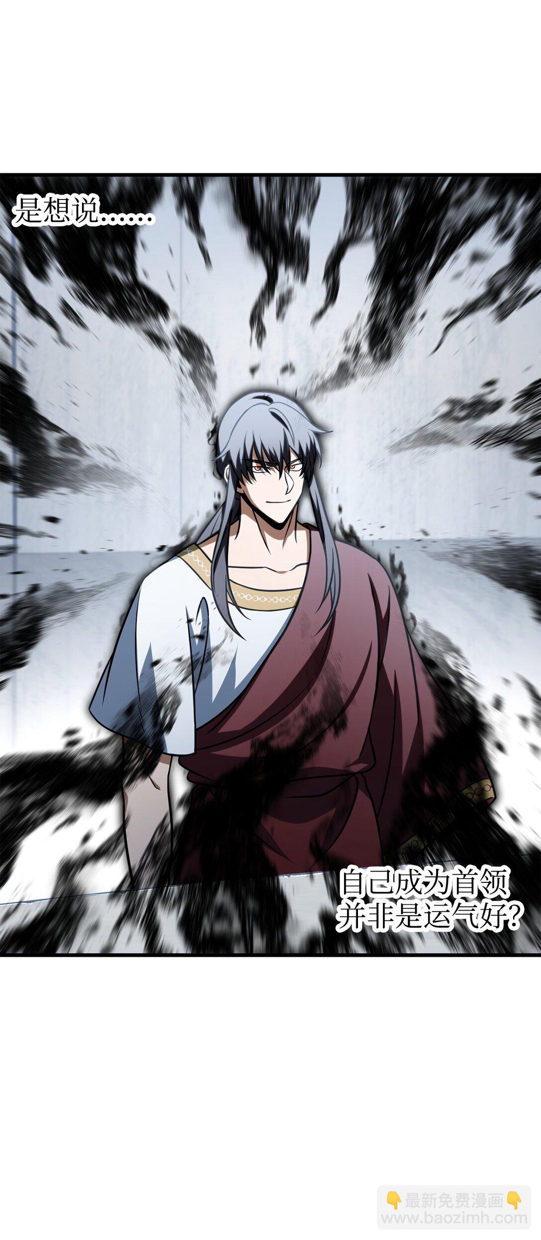 無法升級的玩家 - 135 不孝子(1/2) - 3