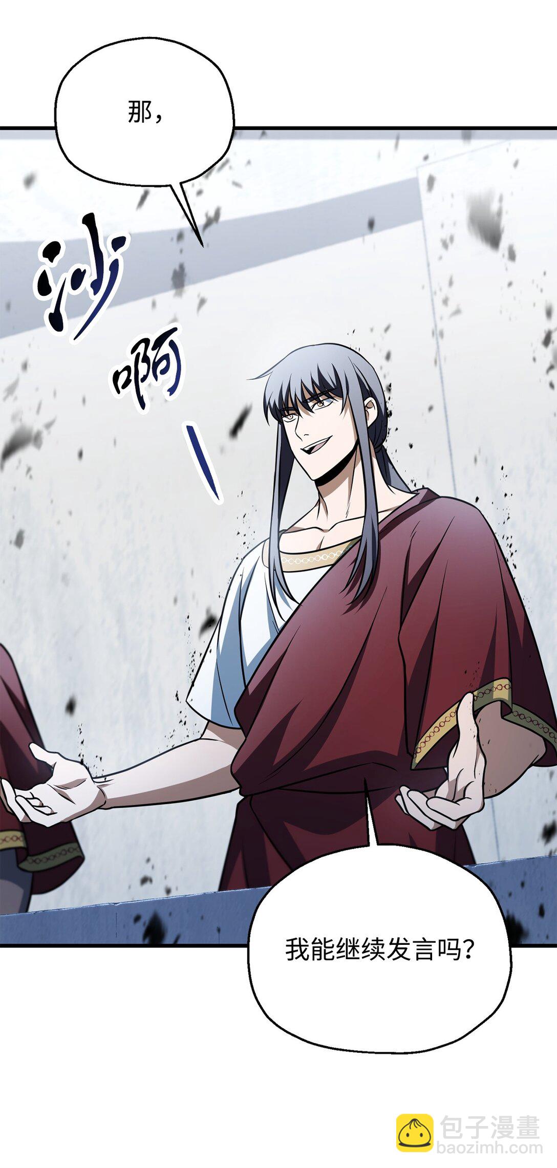 無法升級的玩家 - 135 不孝子(1/2) - 5