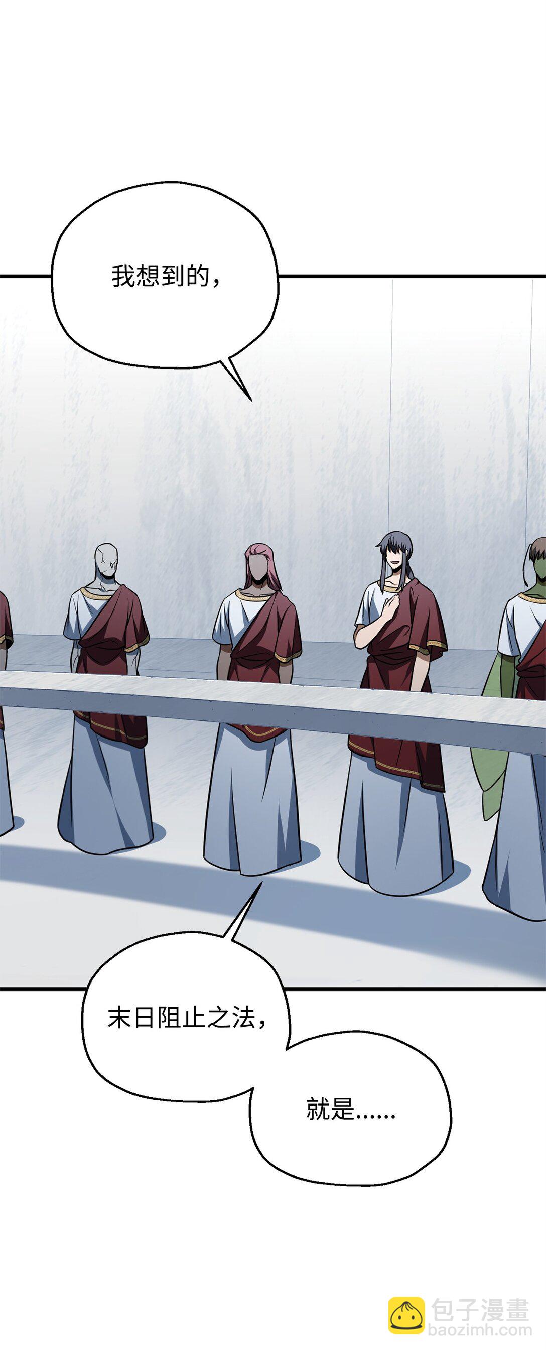 無法升級的玩家 - 135 不孝子(1/2) - 7