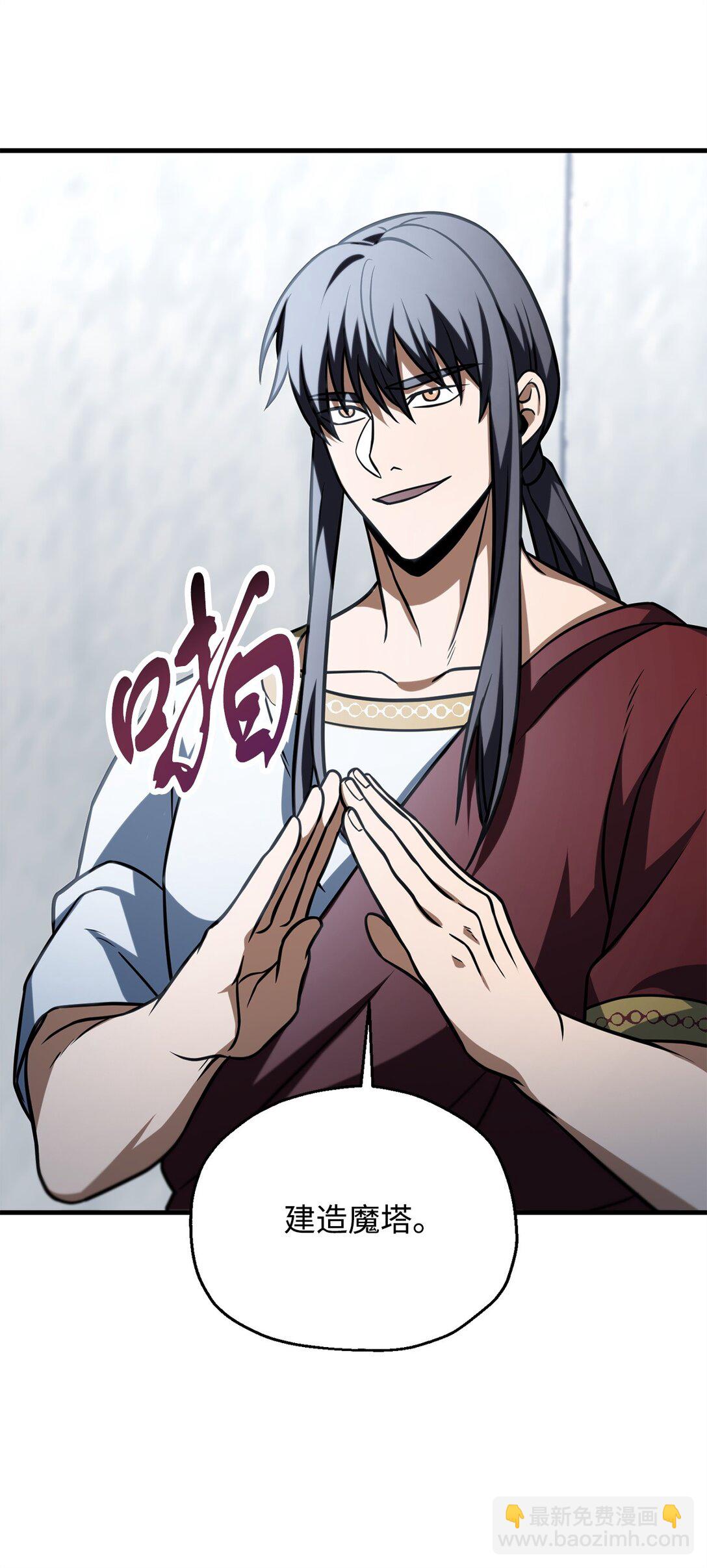 無法升級的玩家 - 135 不孝子(1/2) - 8