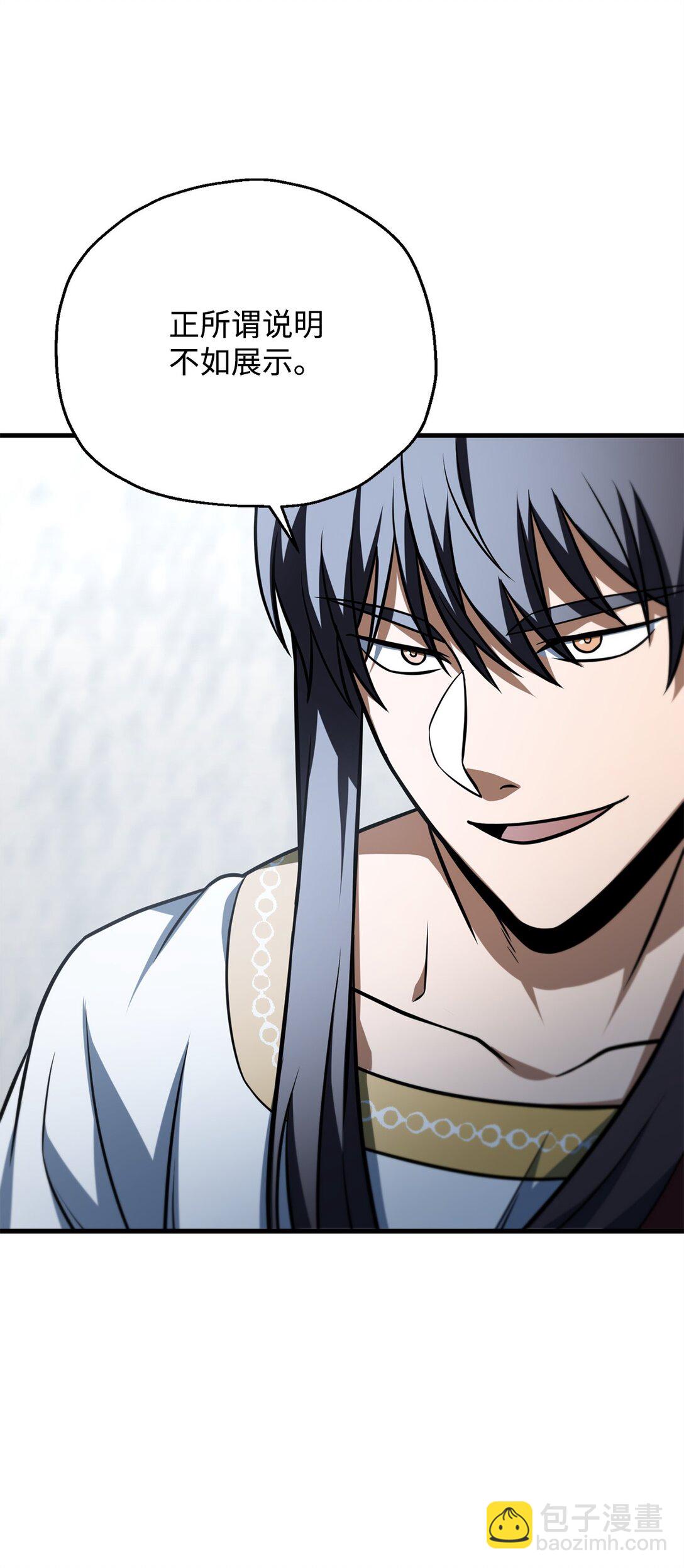 無法升級的玩家 - 135 不孝子(1/2) - 3