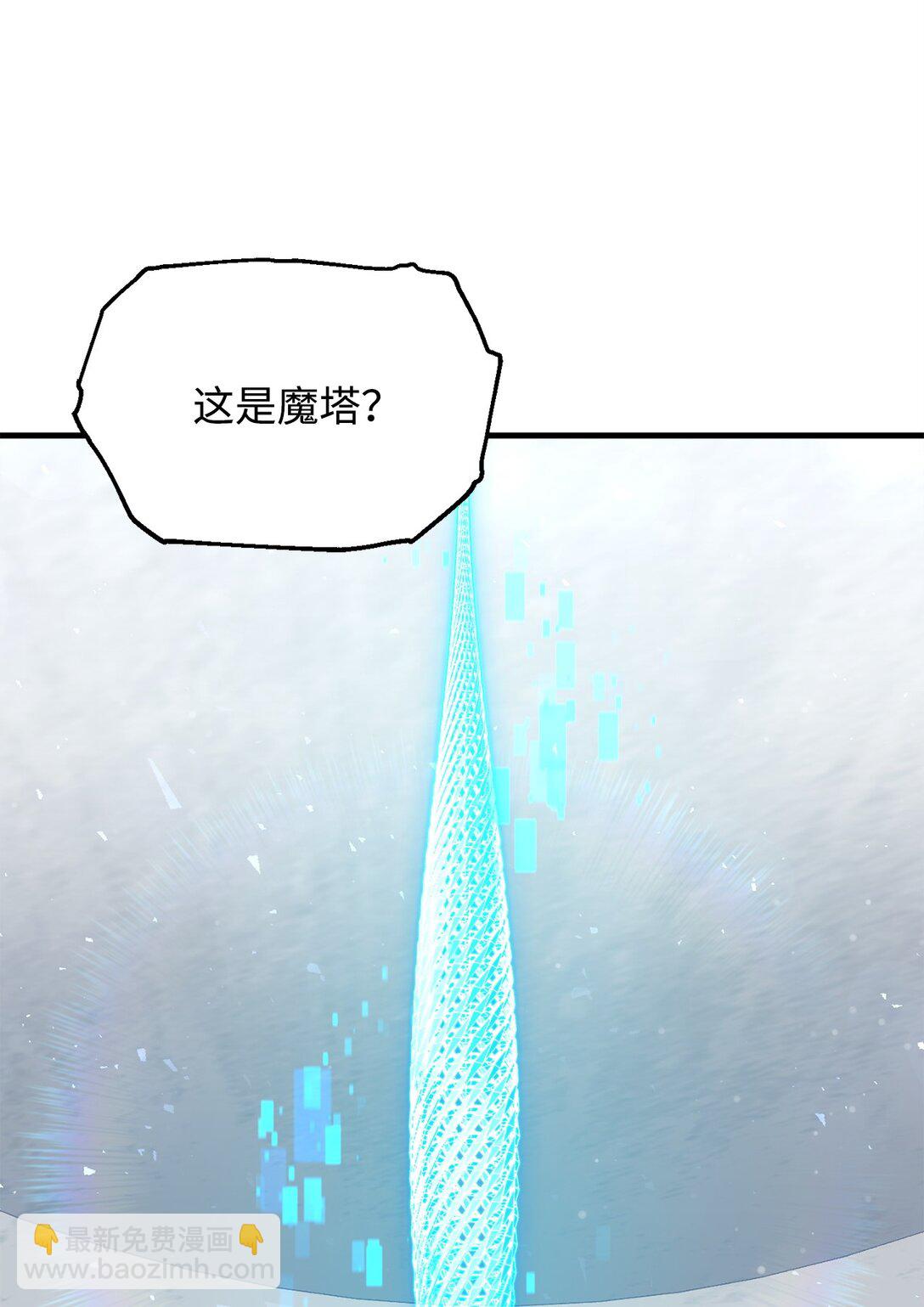 無法升級的玩家 - 135 不孝子(1/2) - 1