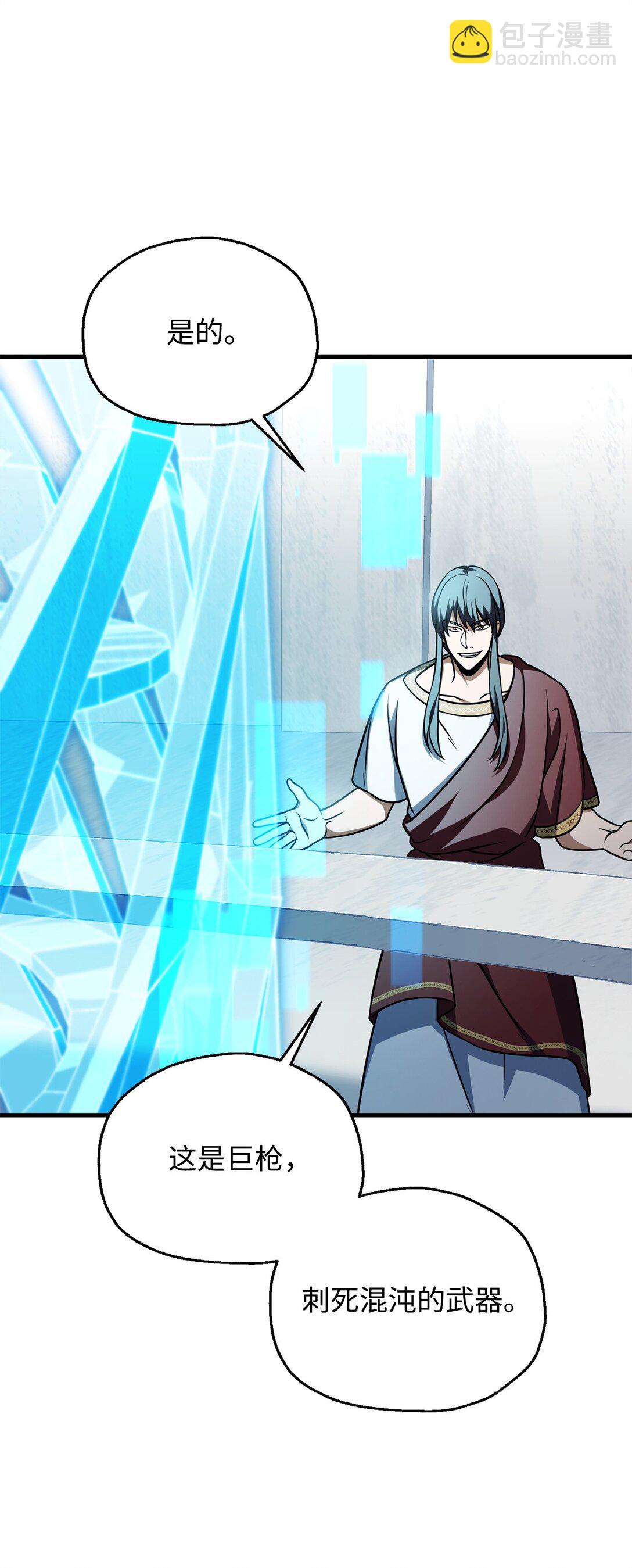 無法升級的玩家 - 135 不孝子(2/2) - 5