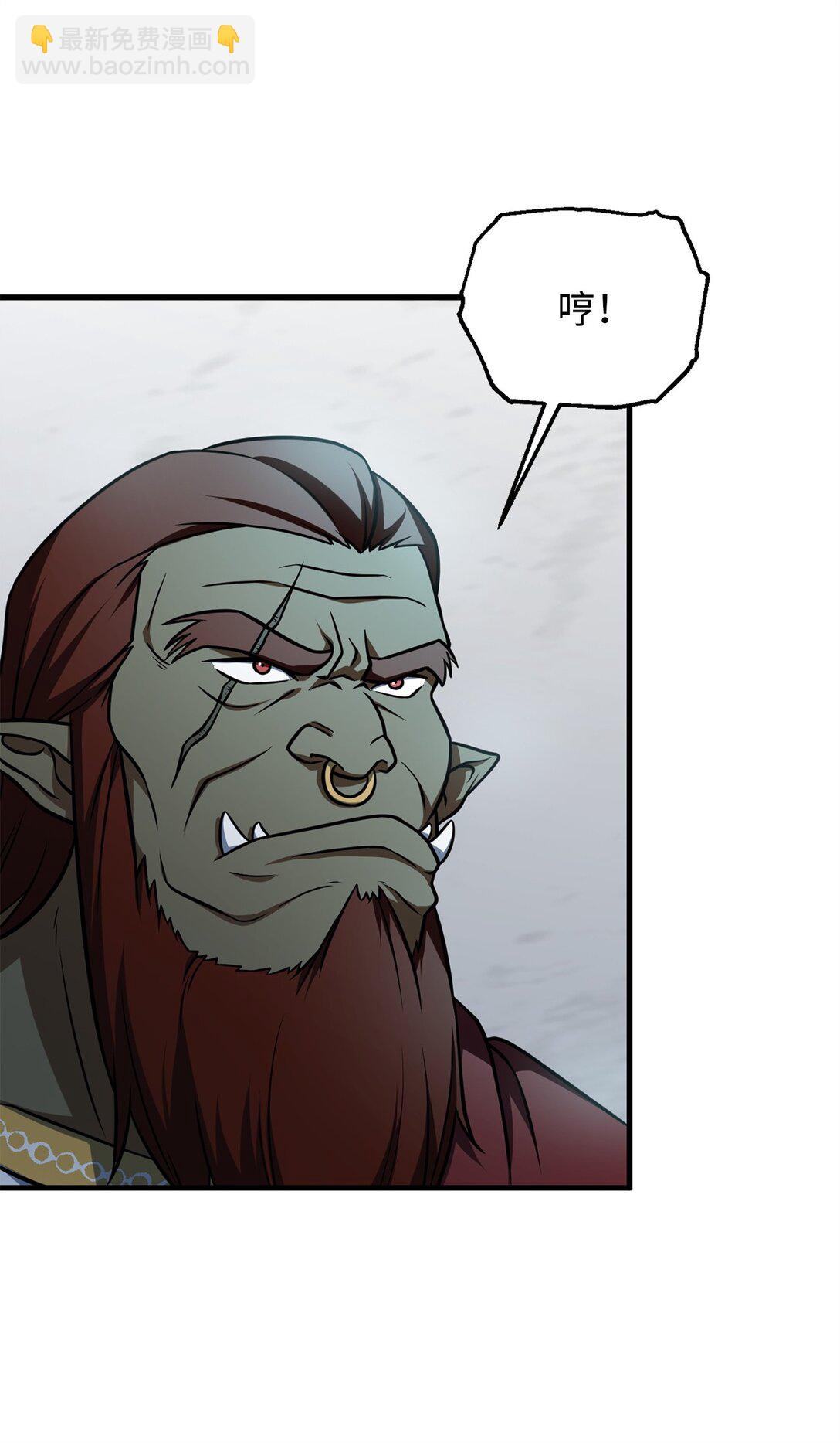 無法升級的玩家 - 135 不孝子(2/2) - 6