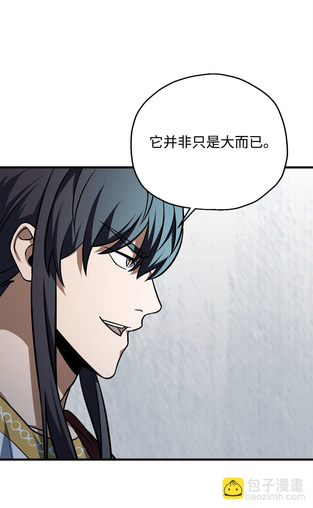 無法升級的玩家 - 135 不孝子(2/2) - 2