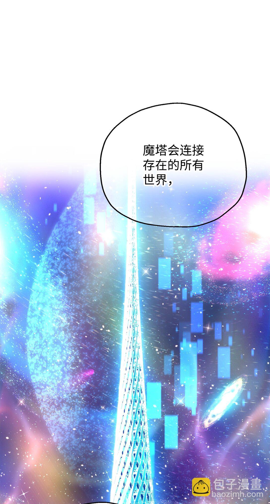 無法升級的玩家 - 135 不孝子(2/2) - 4