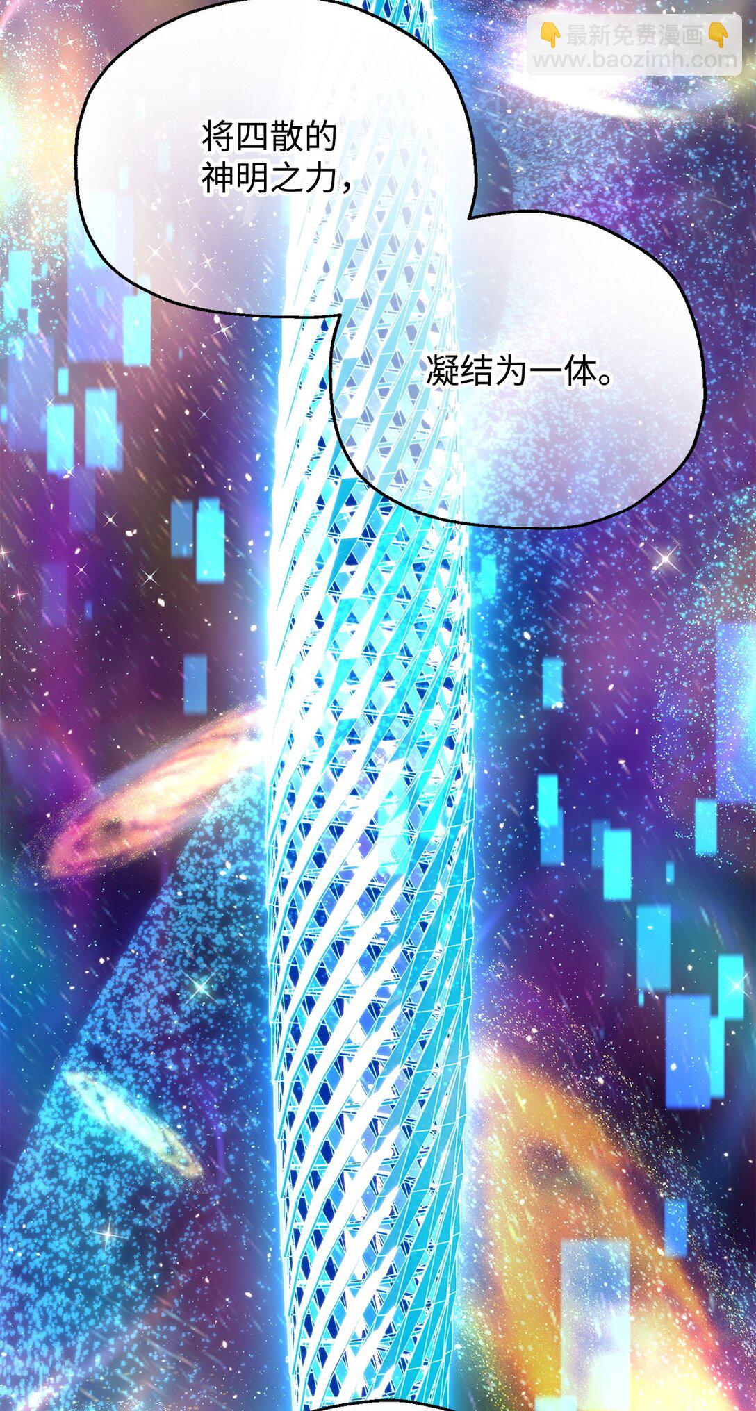 無法升級的玩家 - 135 不孝子(2/2) - 5