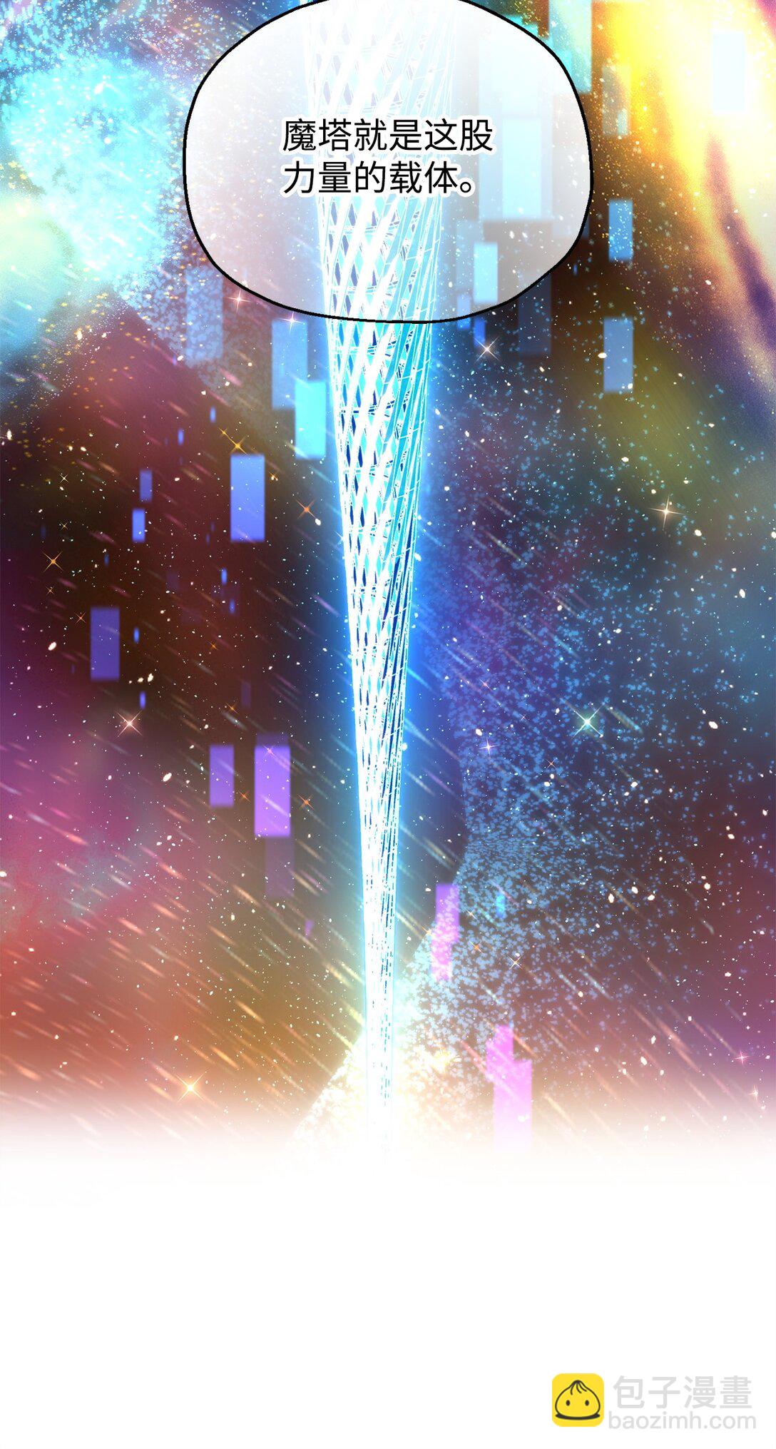 無法升級的玩家 - 135 不孝子(2/2) - 6